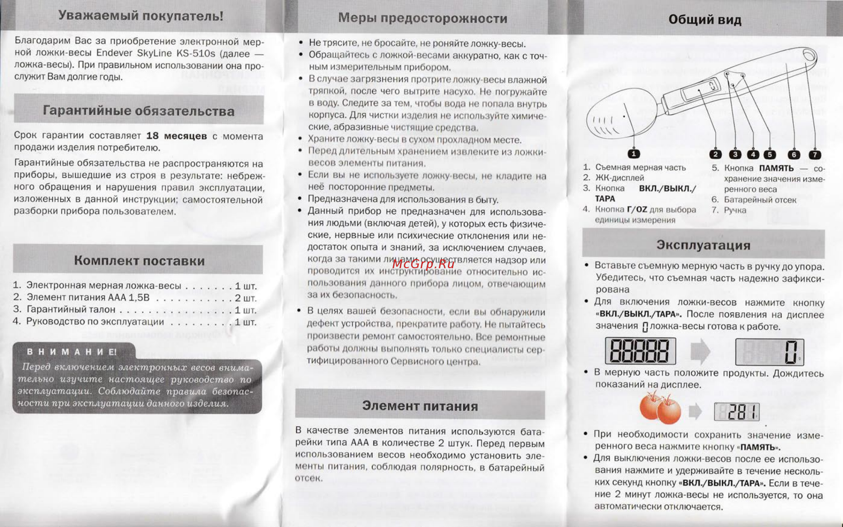 Endever KS-510S [2/2] Гретт
