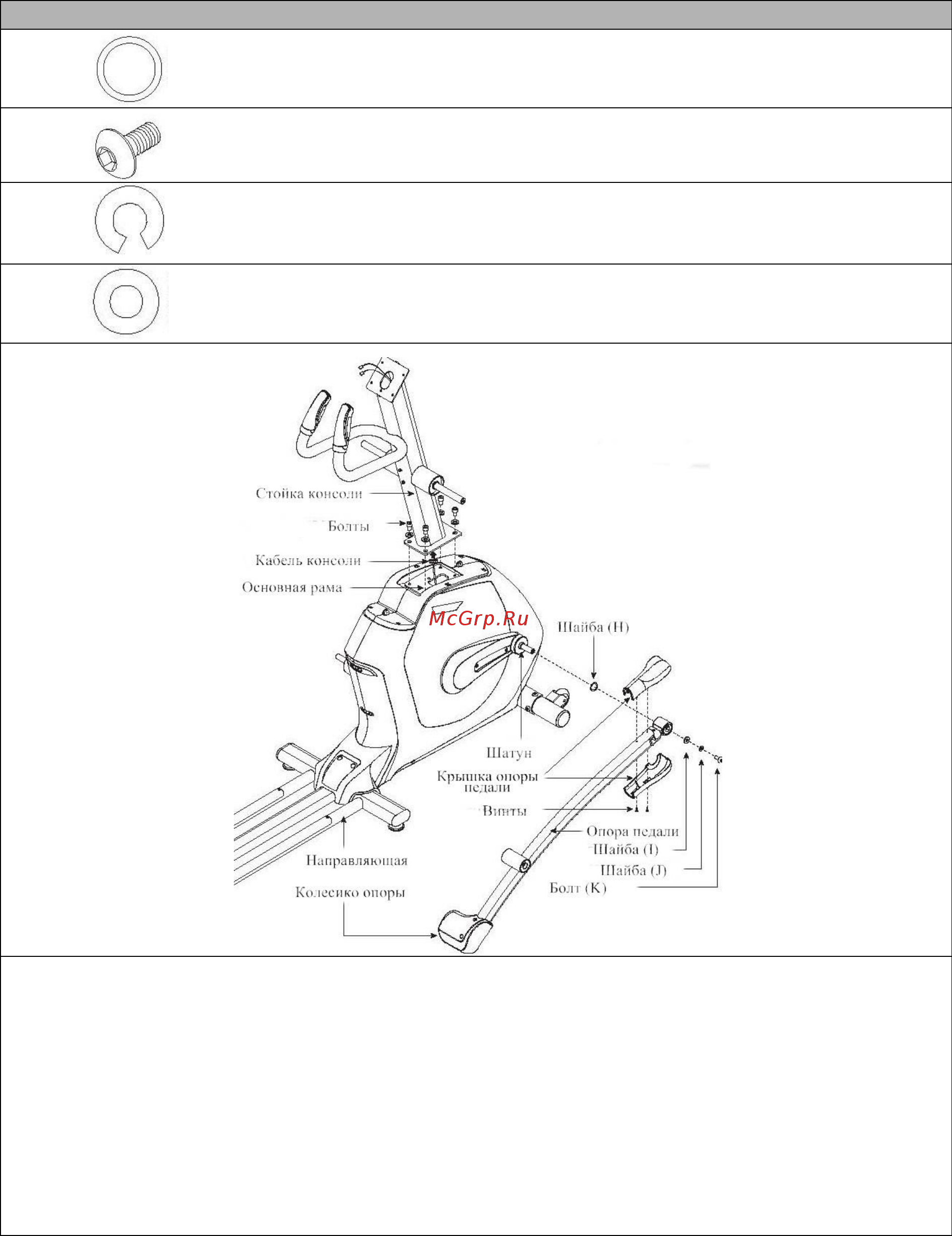 Vision Fitness XF40 Elegant Инструкция по эксплуатации онлайн [11/40] 317456