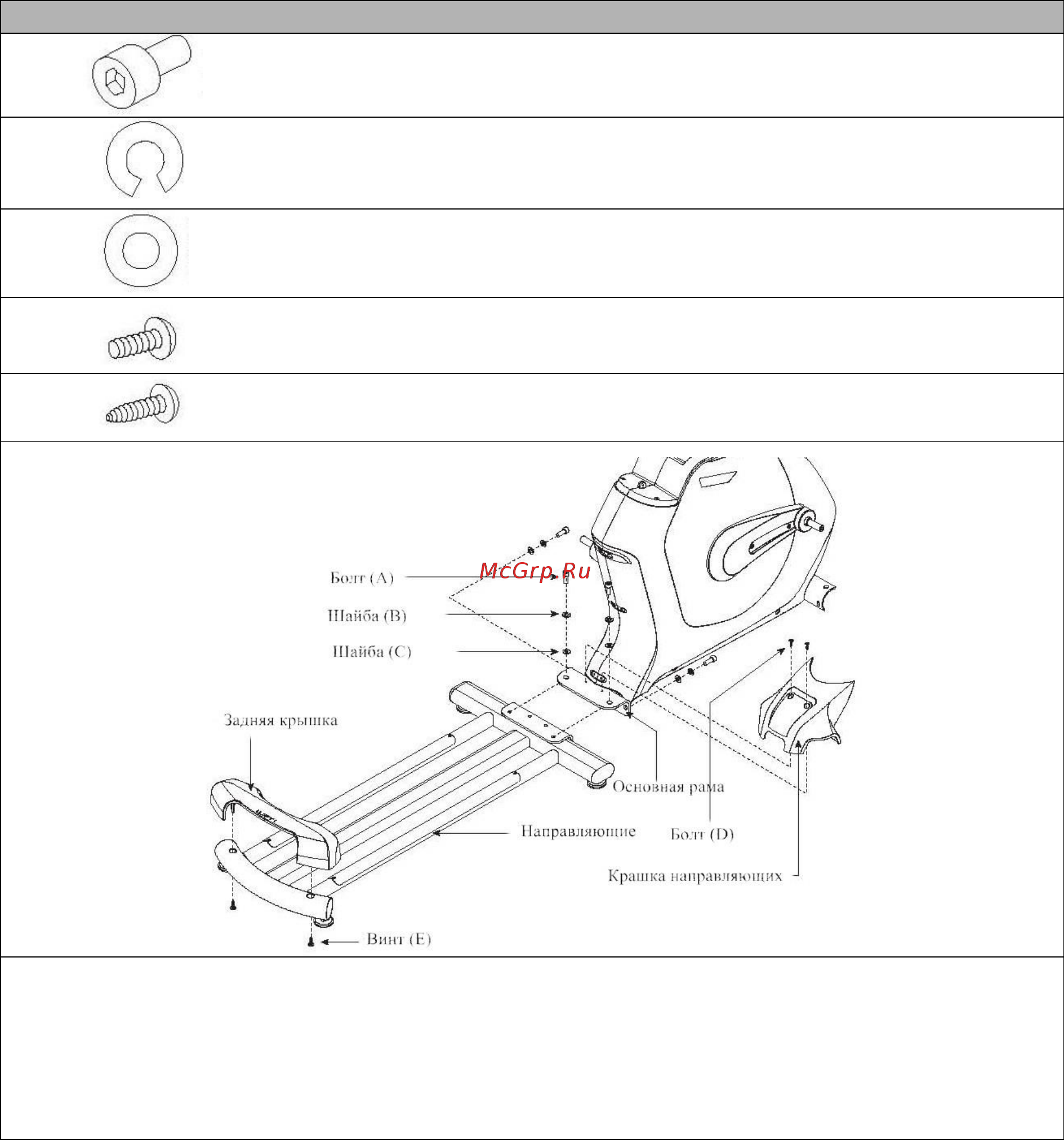 Vision Fitness XF40 Elegant Инструкция по эксплуатации онлайн [9/40] 317456