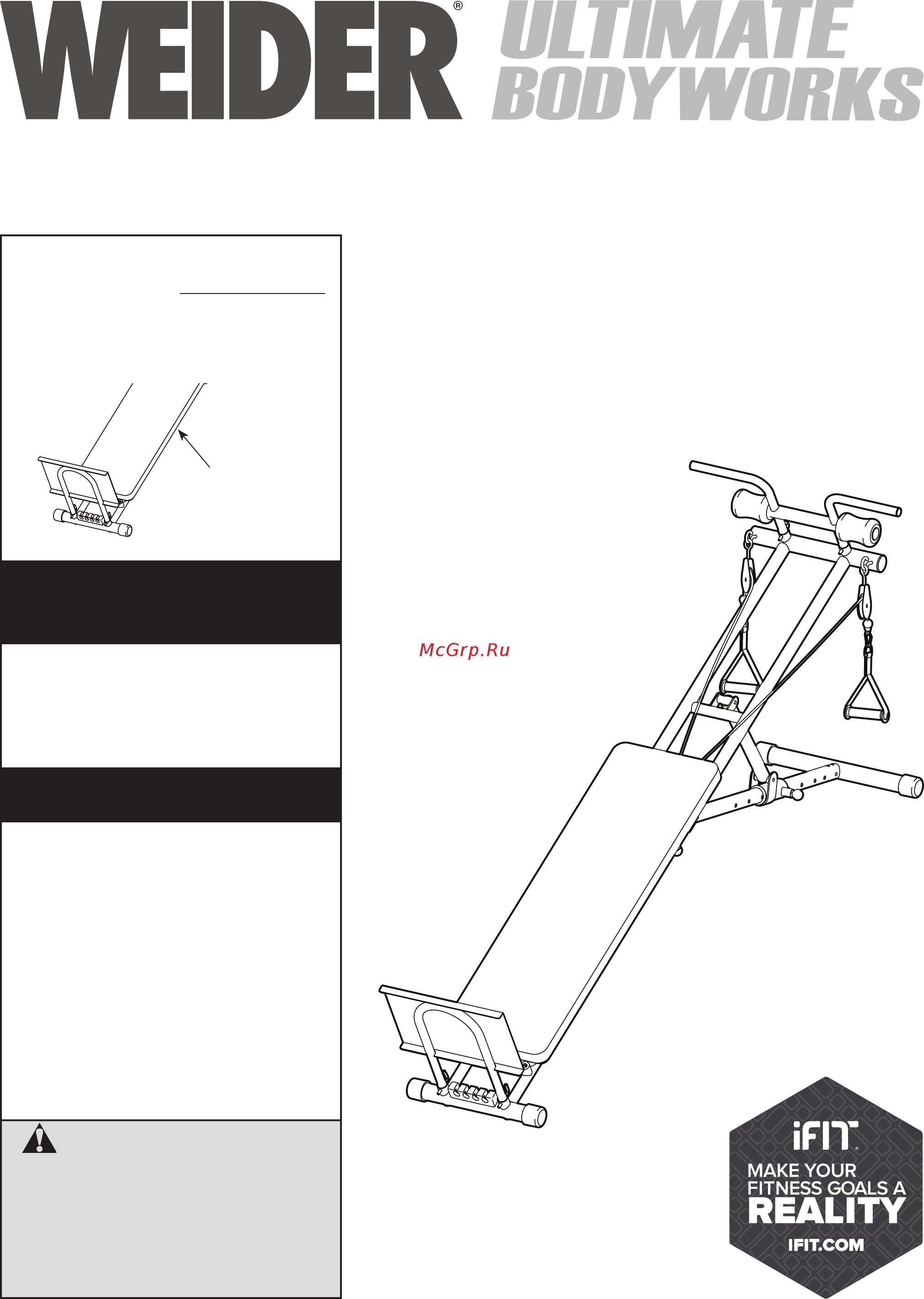 Weider Ultimate Body Works Инструкция по эксплуатации онлайн