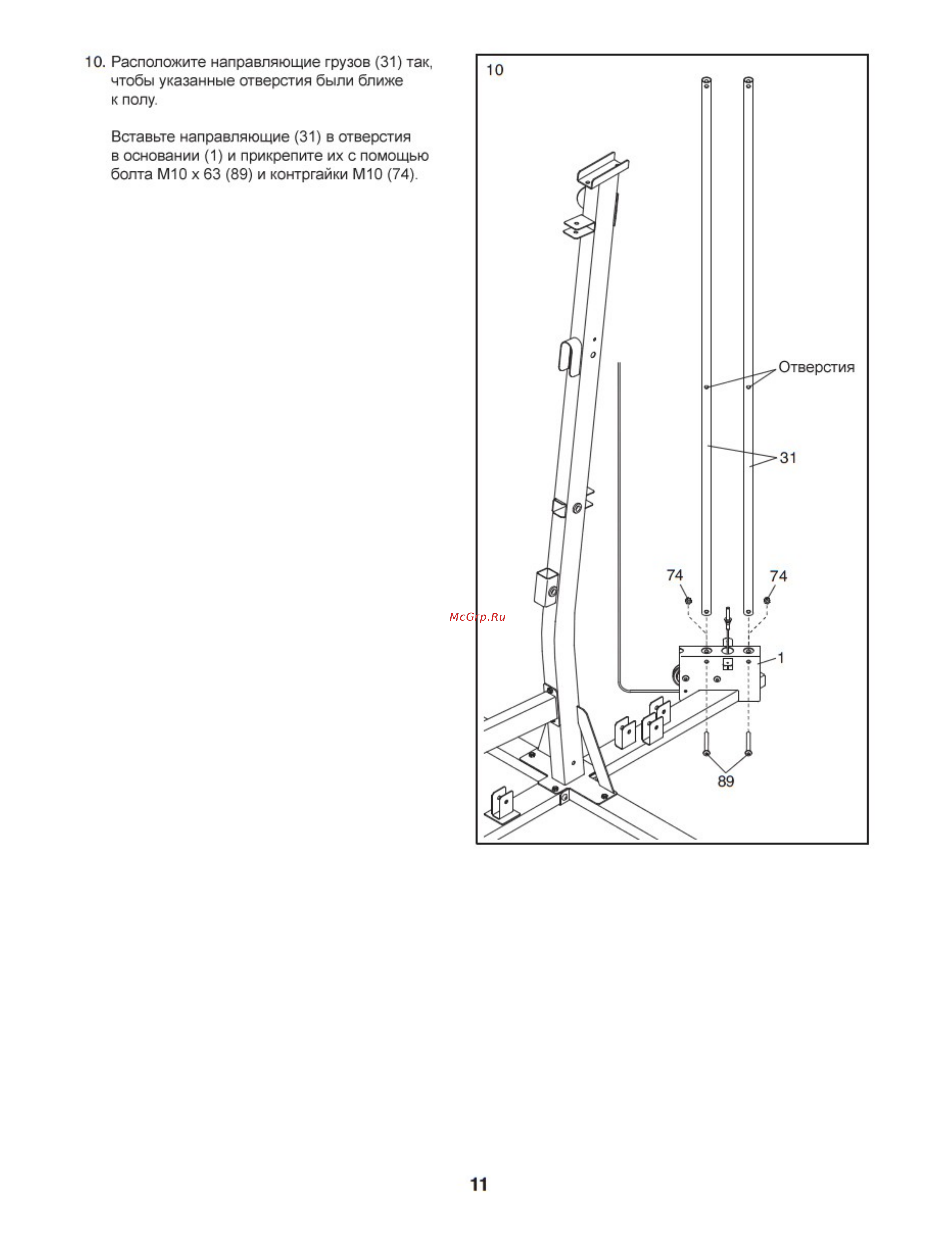 Weider 9900 I Инструкция по эксплуатации онлайн [11/48] 317462
