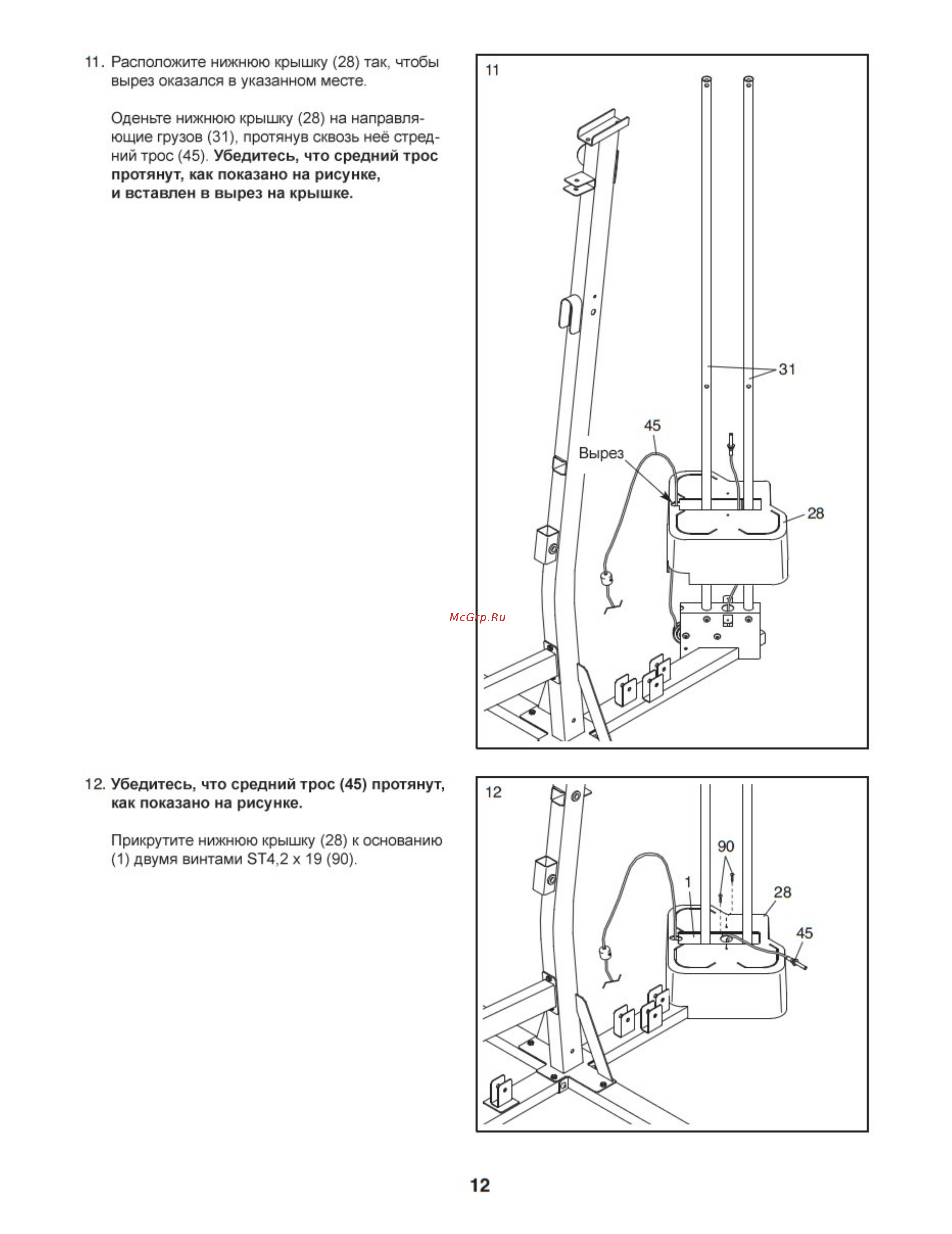 Weider 9900 I Инструкция по эксплуатации онлайн [12/48] 317462