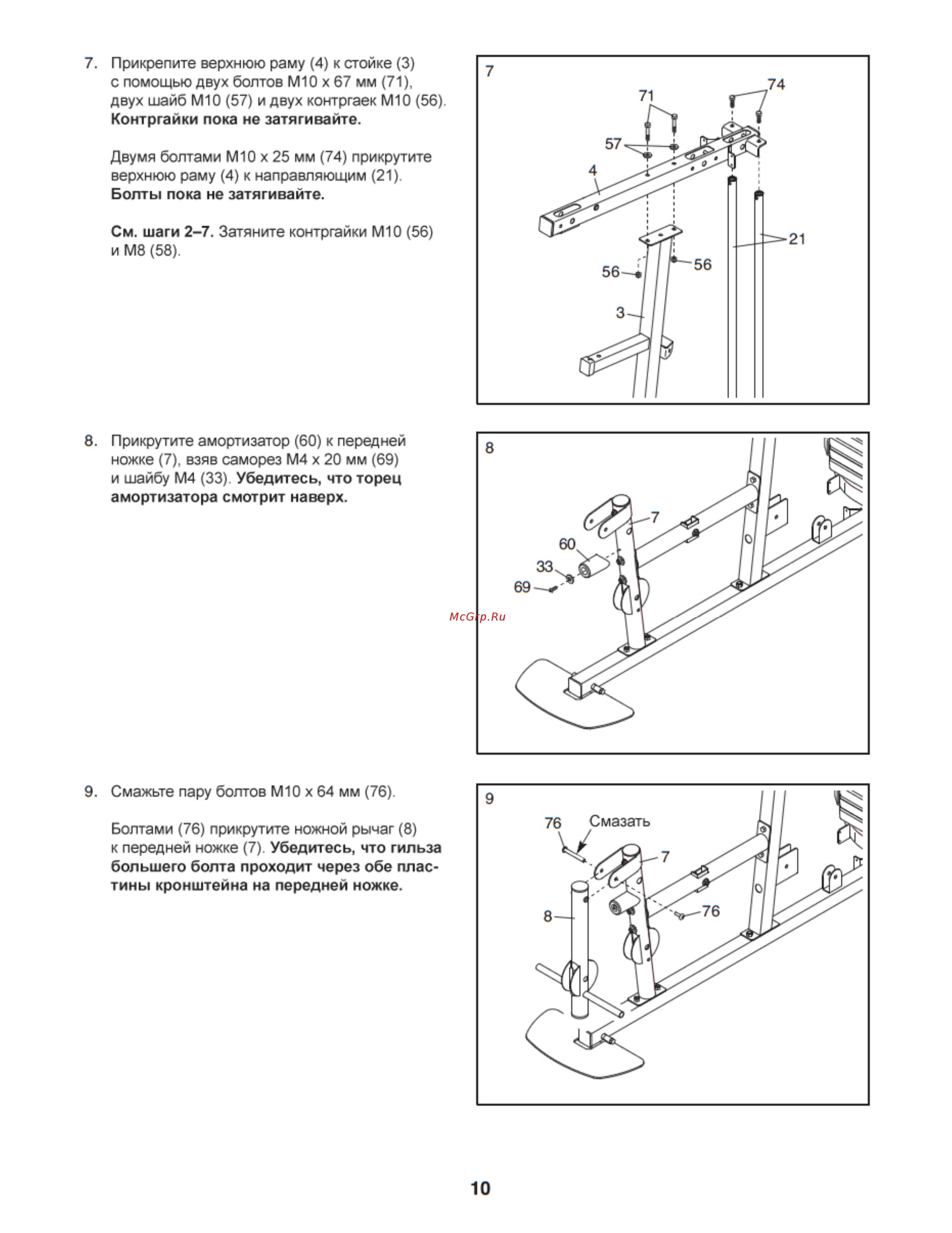 Weider 8700 Инструкция по эксплуатации онлайн [10/32] 317463