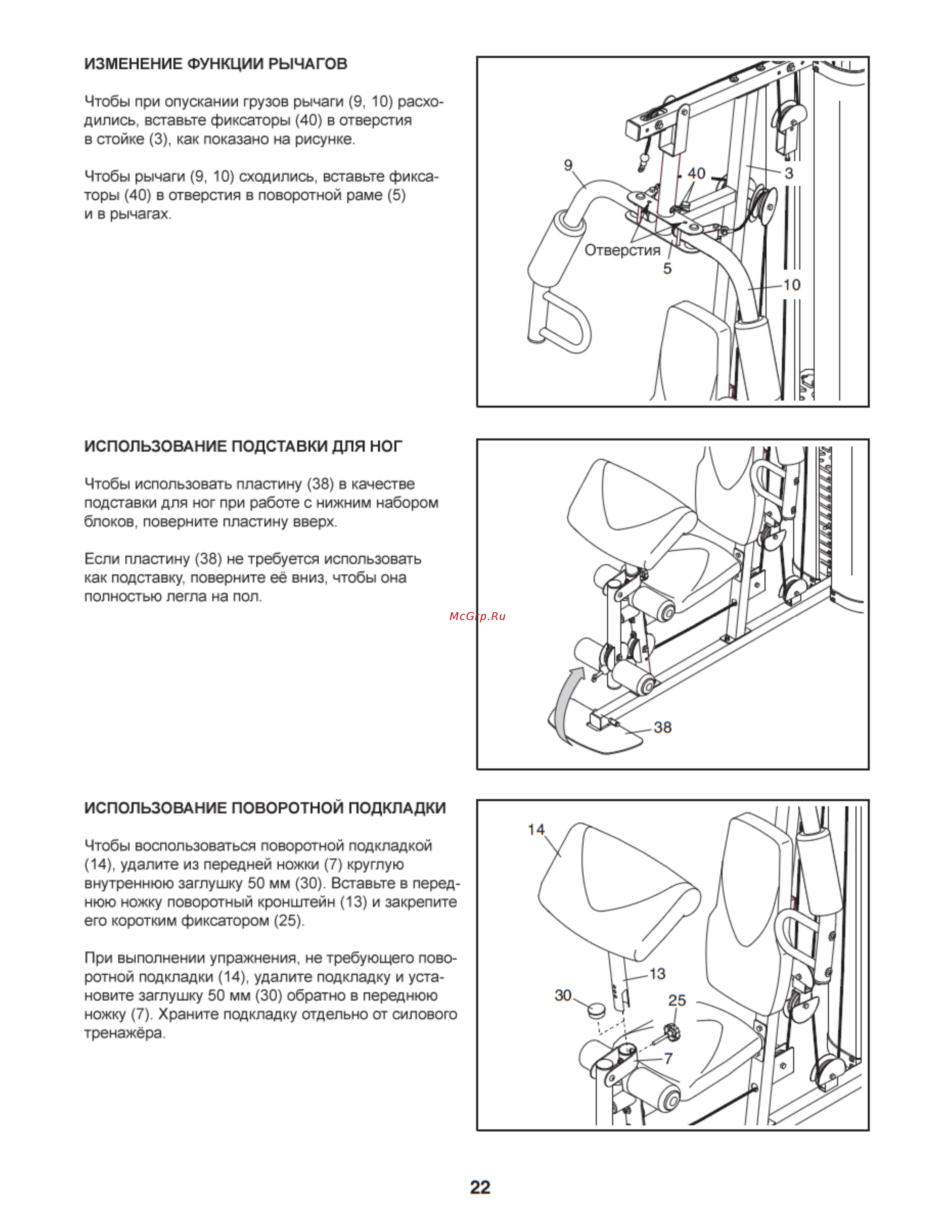 Weider 8700 Инструкция по эксплуатации онлайн [22/32] 317463