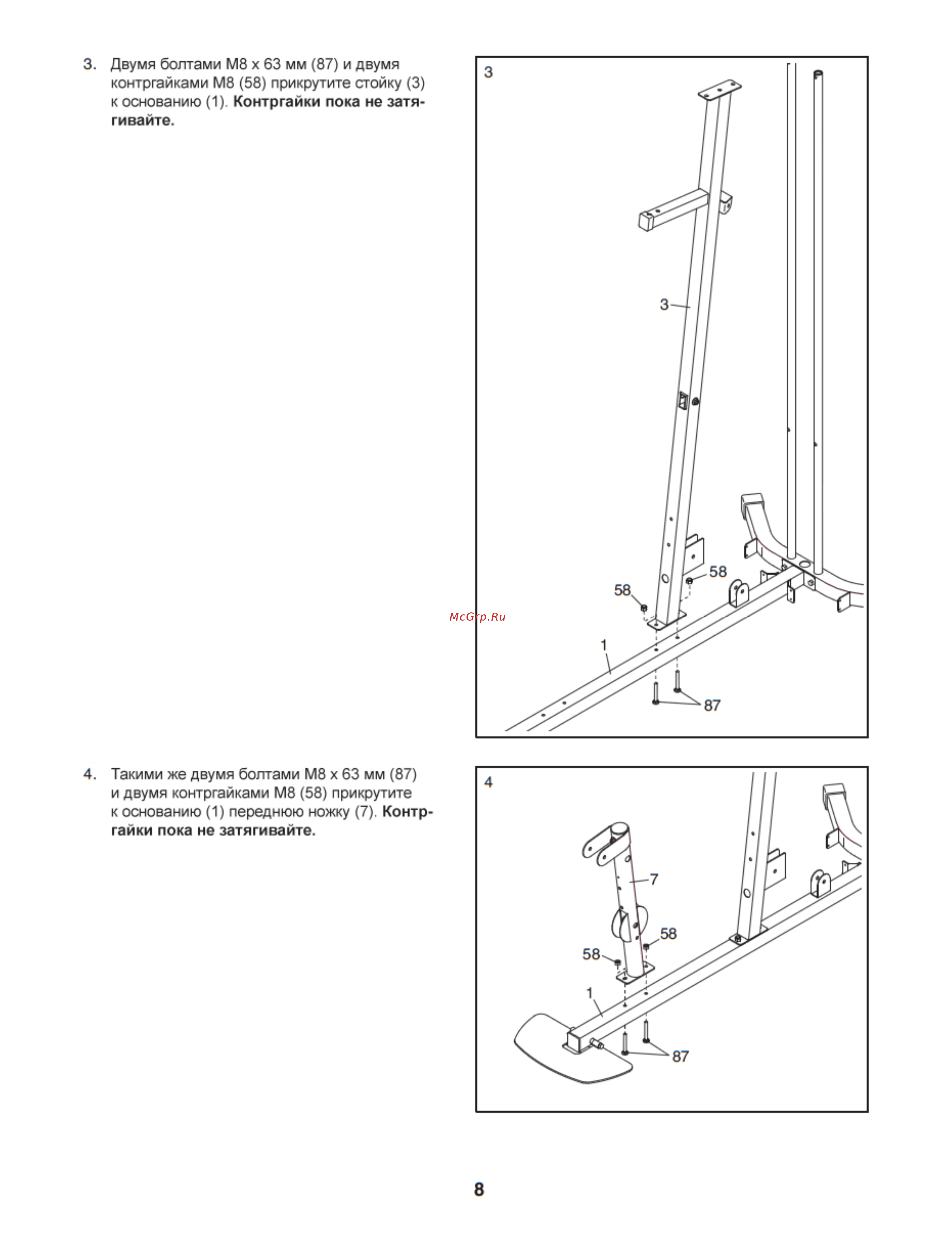Weider 8700 Инструкция по эксплуатации онлайн [8/32] 317463