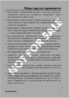 Sony CMD-J5 Инструкция по эксплуатации