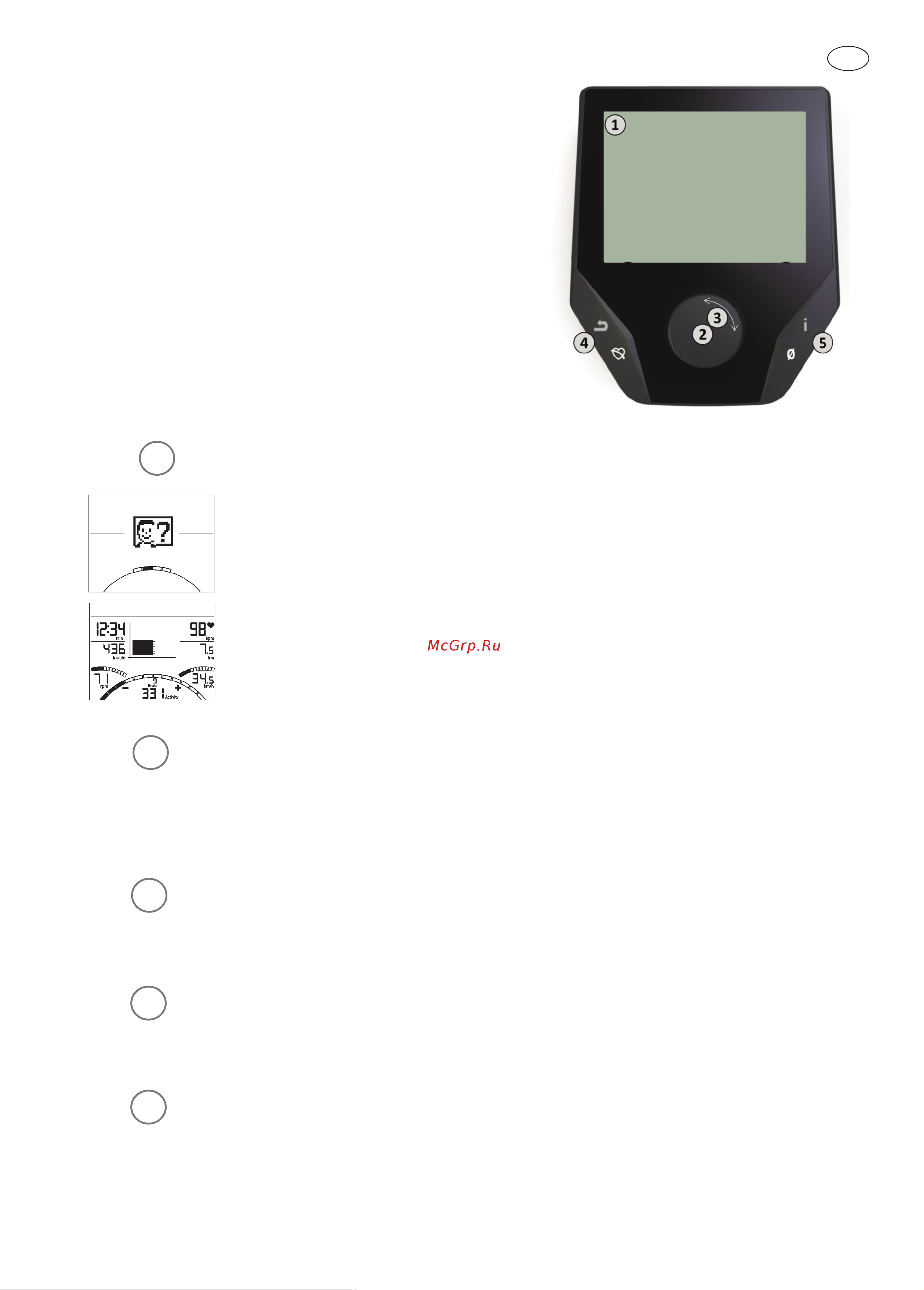 Kettler Giro S3 [3/10] Дисплей