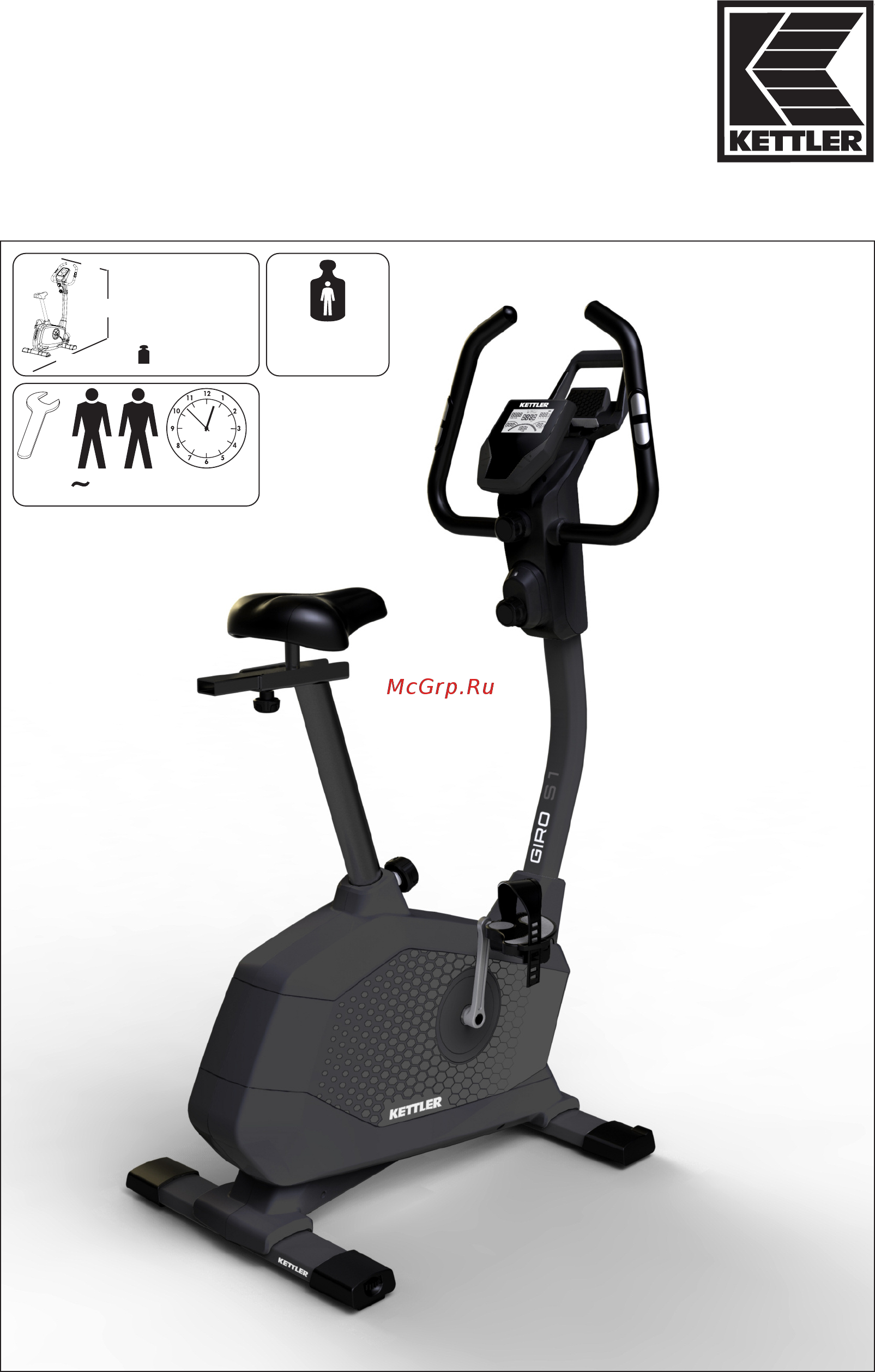 Kettler Giro S1 Инструкция по эксплуатации онлайн