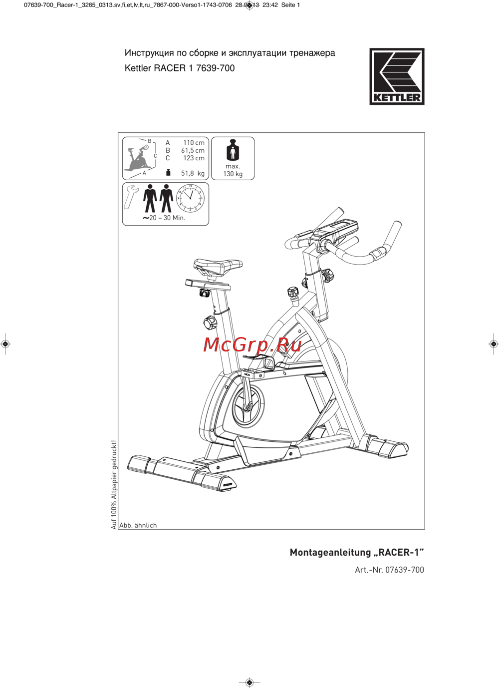 Kettler Racer 1 Инструкция по эксплуатации