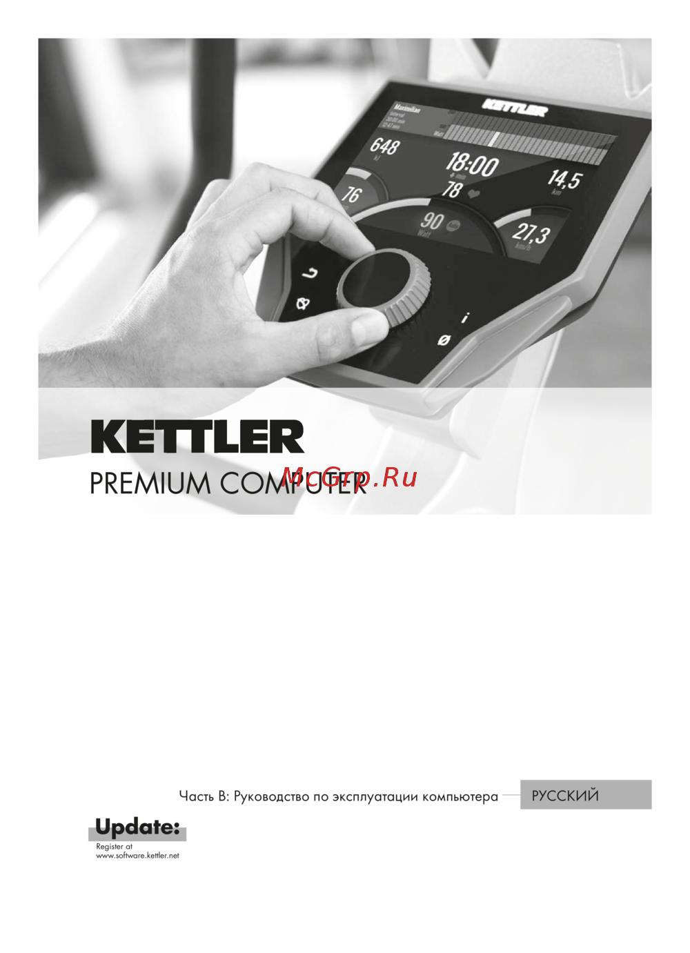 Kettler Ergo R10 Руководство по использованию компьютера