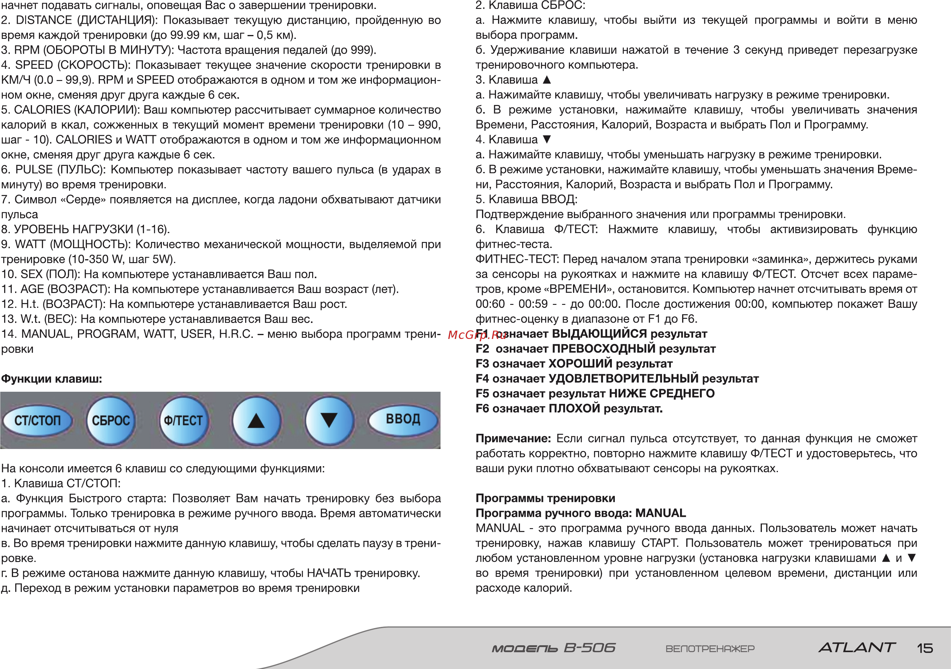 Torneo Atlant B-506TRN [15/26] В 5об