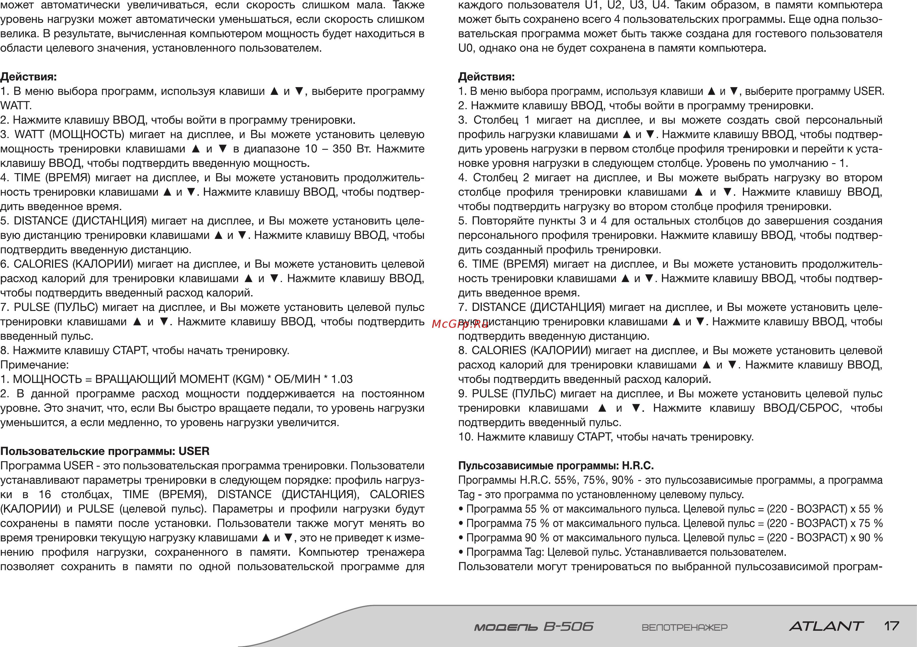 Torneo Atlant B-506TRN [17/26] В 5об