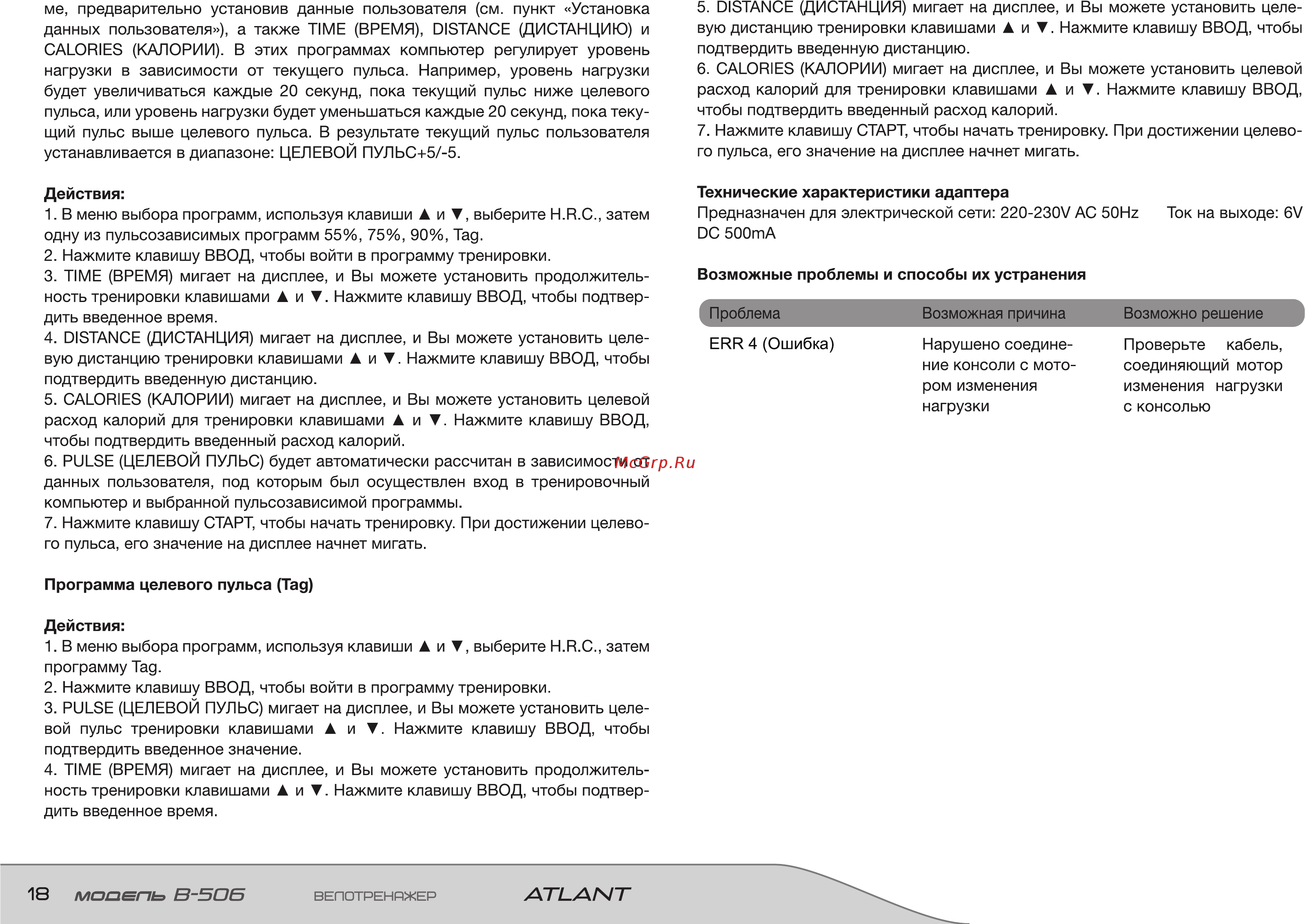 Torneo Atlant B-506TRN [18/26] Моаепь в 5об