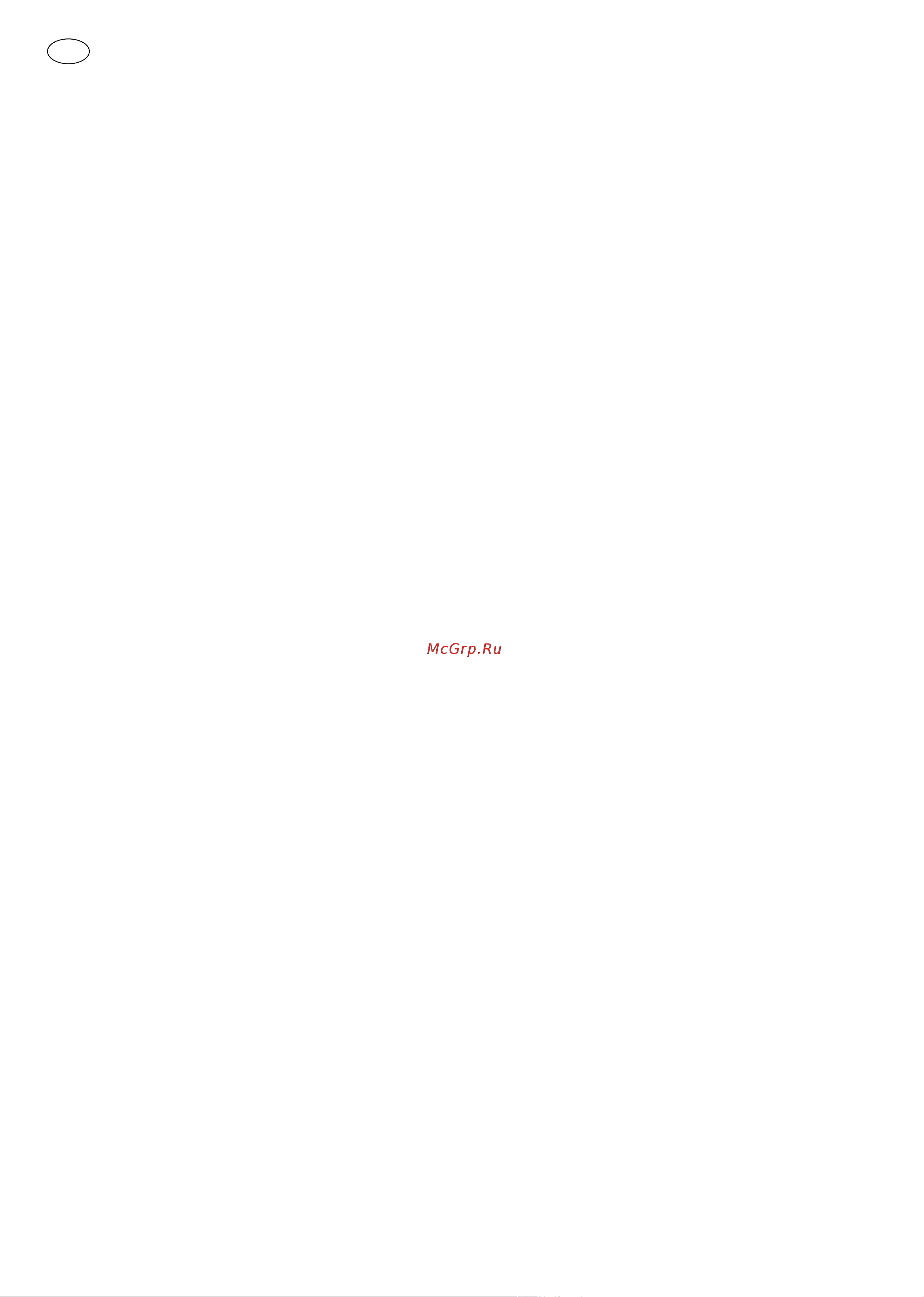 Kettler Unix 4 [2/12] Для вашей собственной безопасности