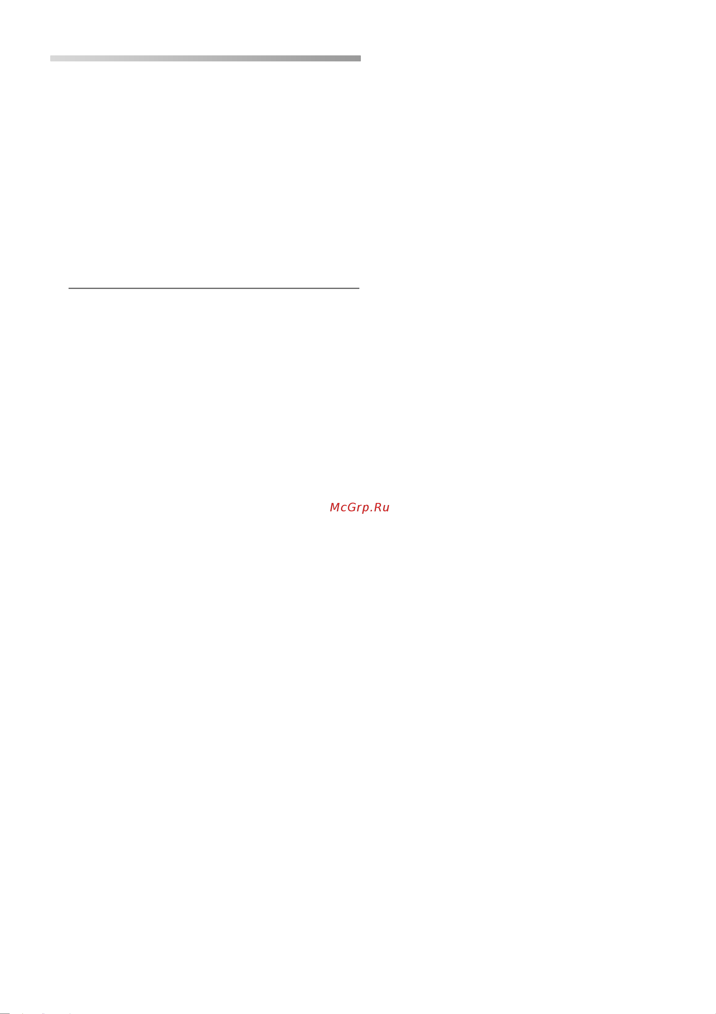 Kettler Unix 4 [17/22] Осанка и разработка движений