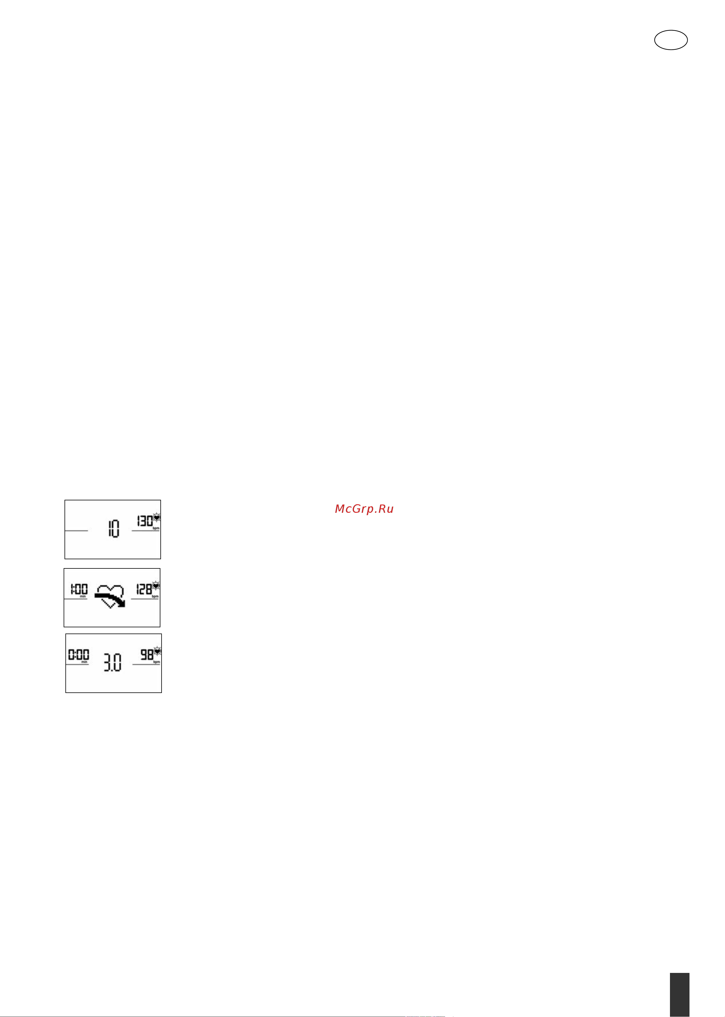 Kettler Skylon 6 [7/12] Зоны пульса