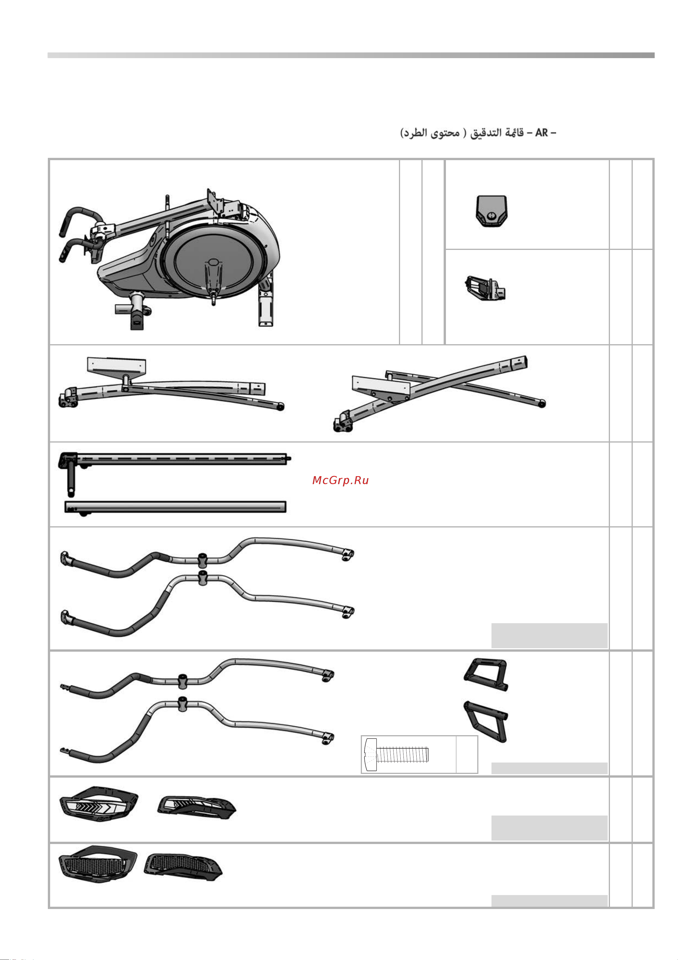Kettler Skylon 6 [6/32] Checkliste packungsinhalt 07691 400 07691 600 07691 800