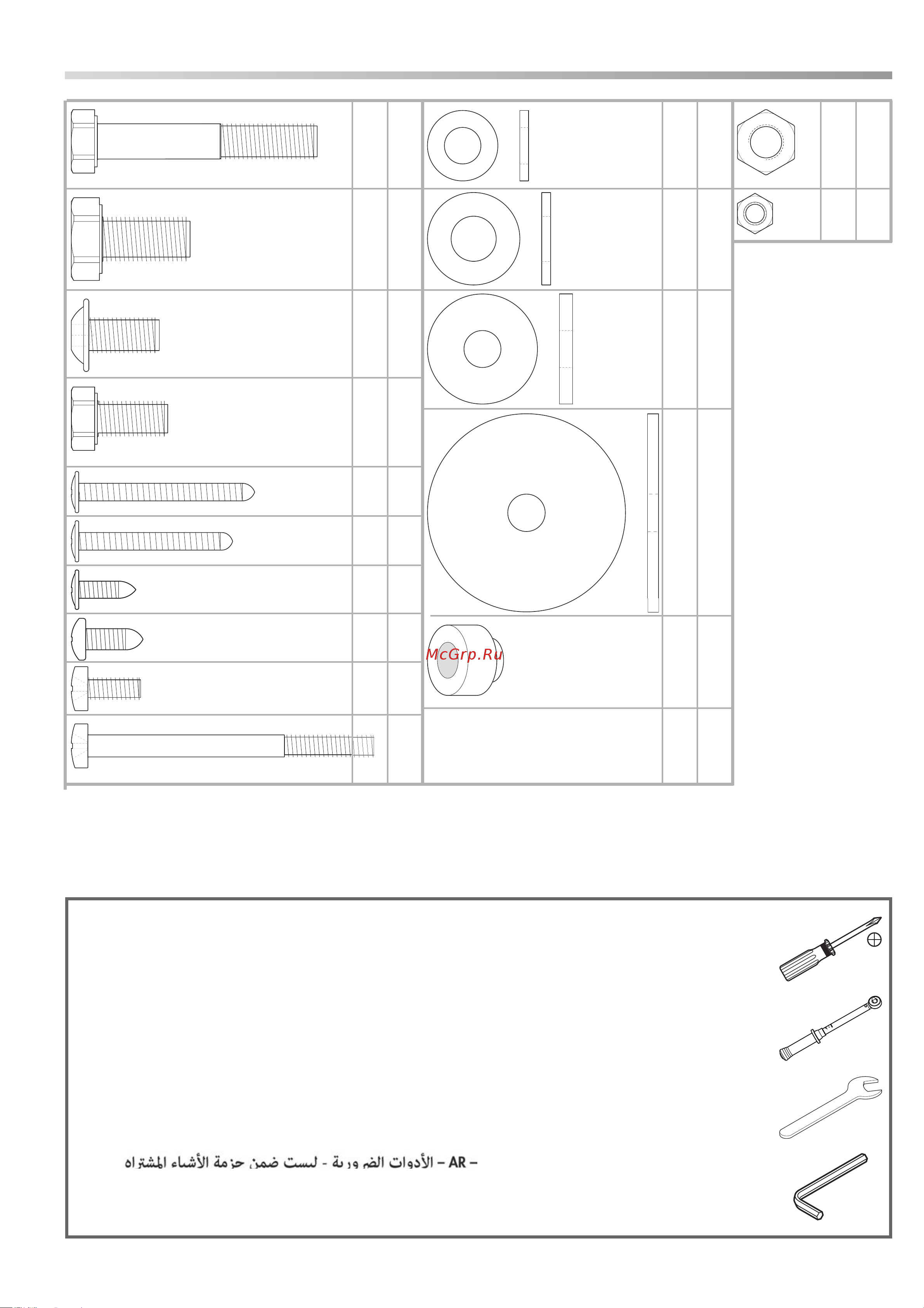 Kettler Skylon 6 [8/32] Checkliste packungsinhalt 07691 400 07691 600 07691 800