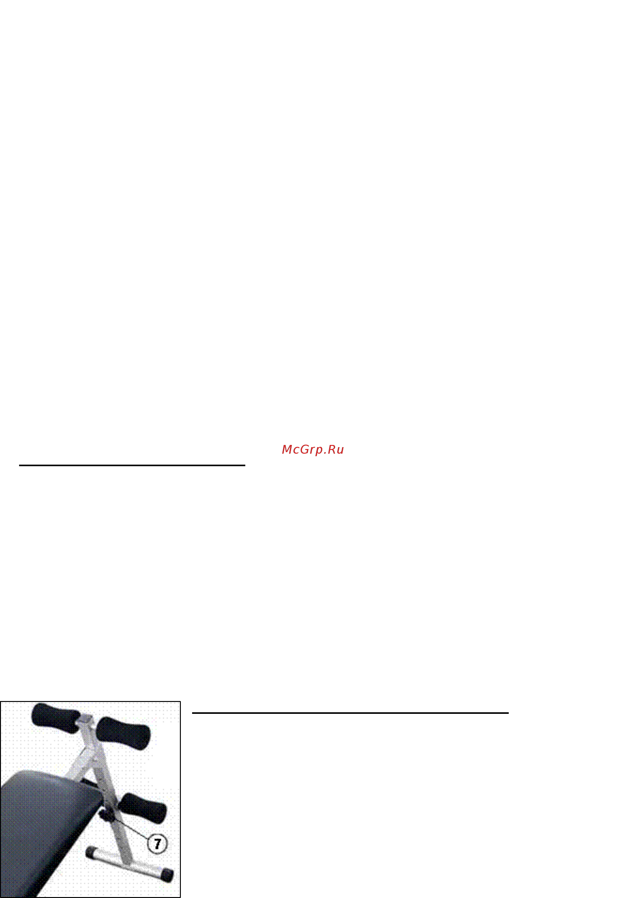 Oxygen Arc Sit Up Board [4/11] Регулирование высоты и угла наклона