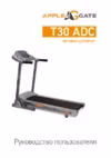 APPLEGATE T30 ADC Инструкция по эксплуатации