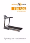 APPLEGATE T50 ADC Инструкция по эксплуатации