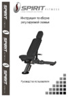 Spirit Fitness AFB129 Инструкция по эксплуатации