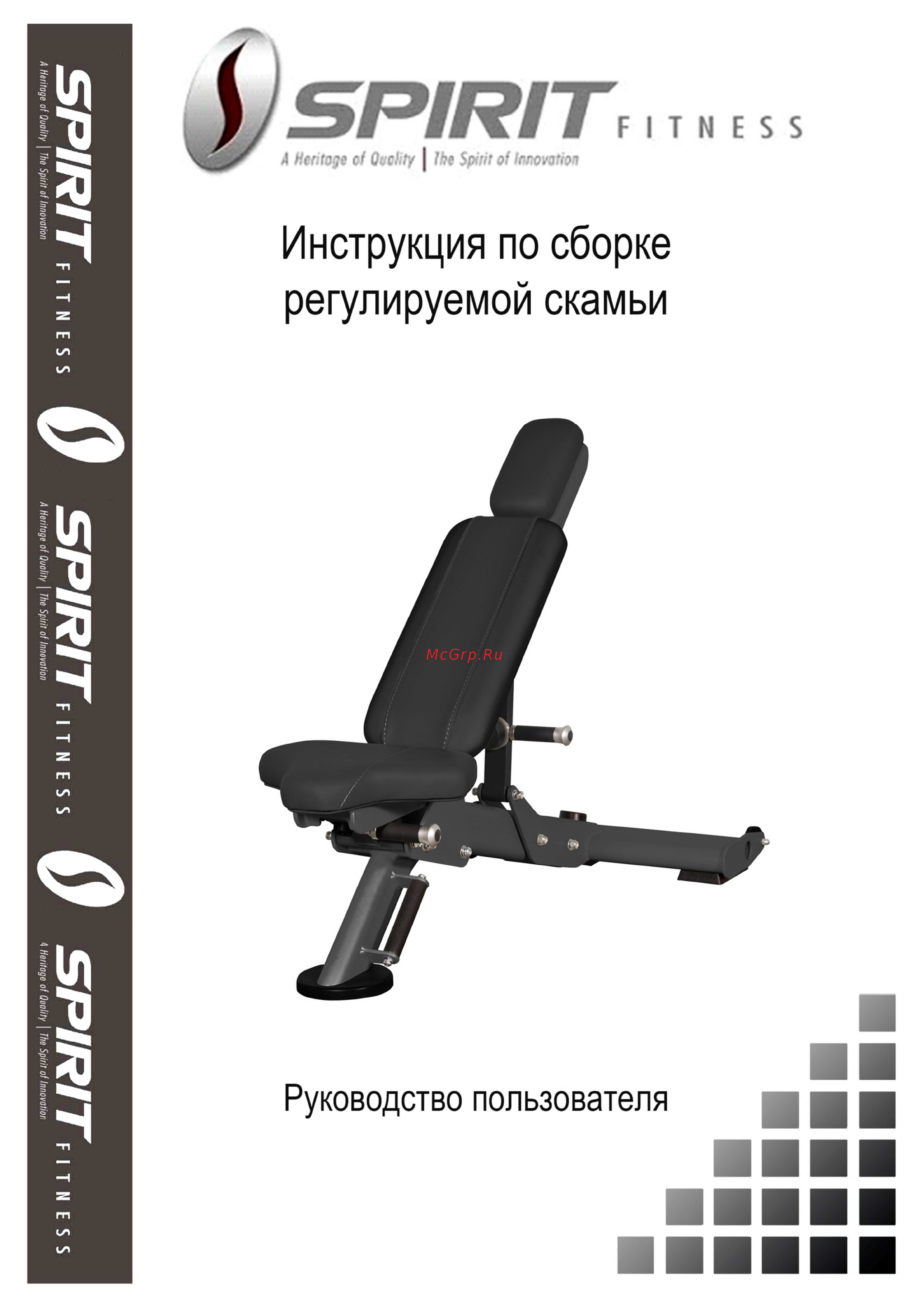 Spirit Fitness AFB129 Инструкция по эксплуатации онлайн