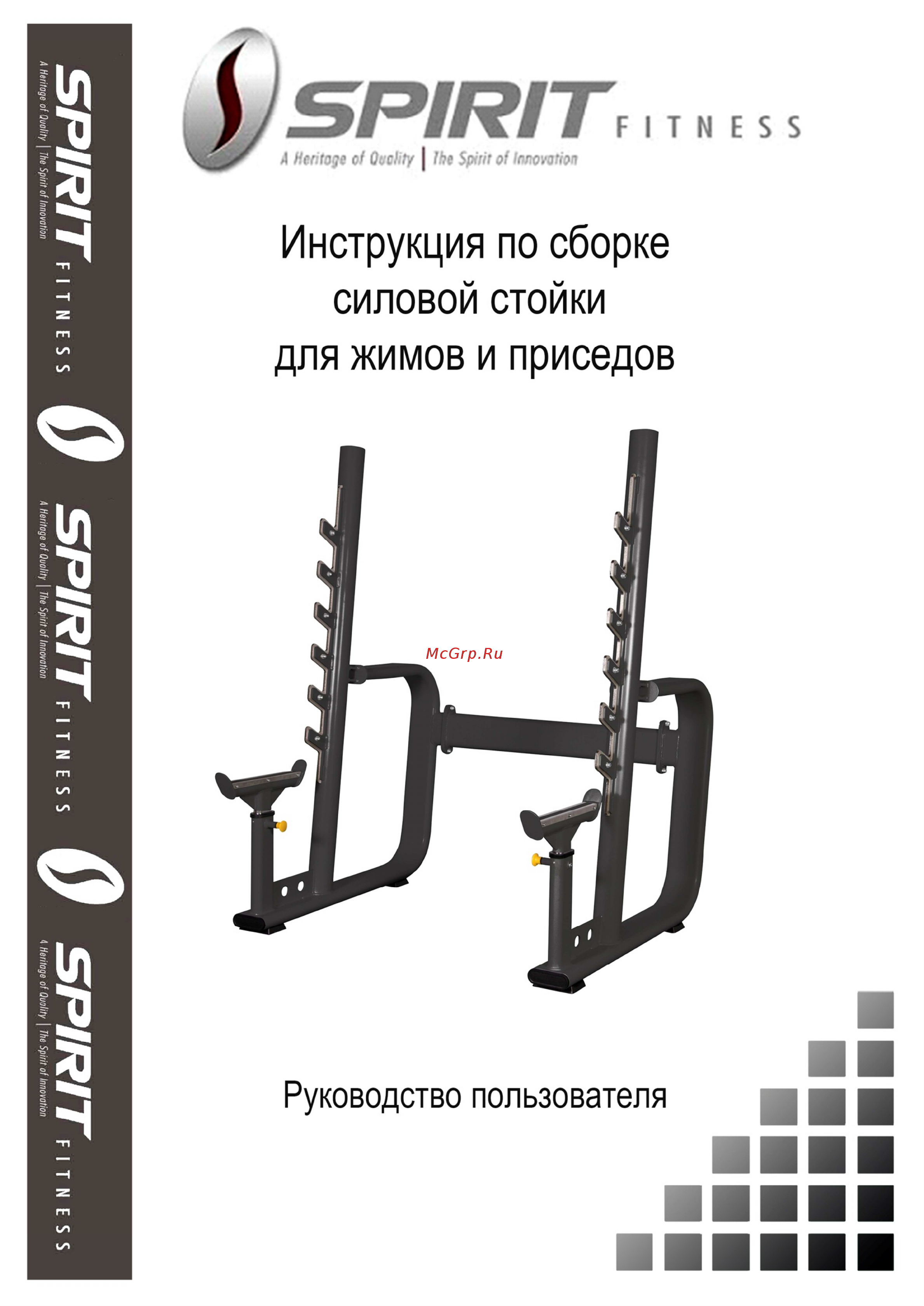 Spirit Fitness AFC101 Инструкция по эксплуатации онлайн