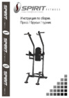 Spirit Fitness AFB146 Инструкция по эксплуатации