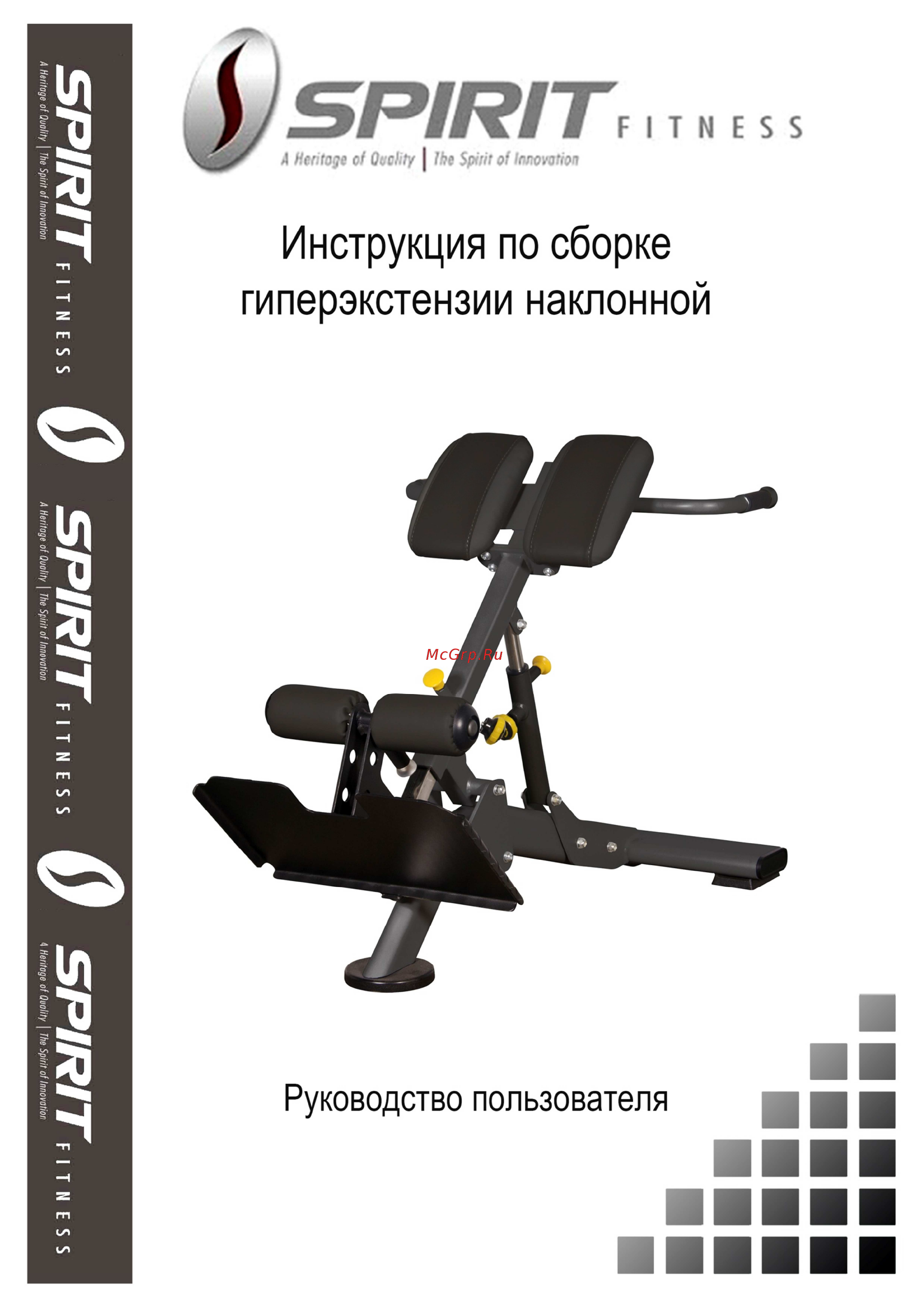 Spirit Fitness AFB137 Инструкция по эксплуатации онлайн