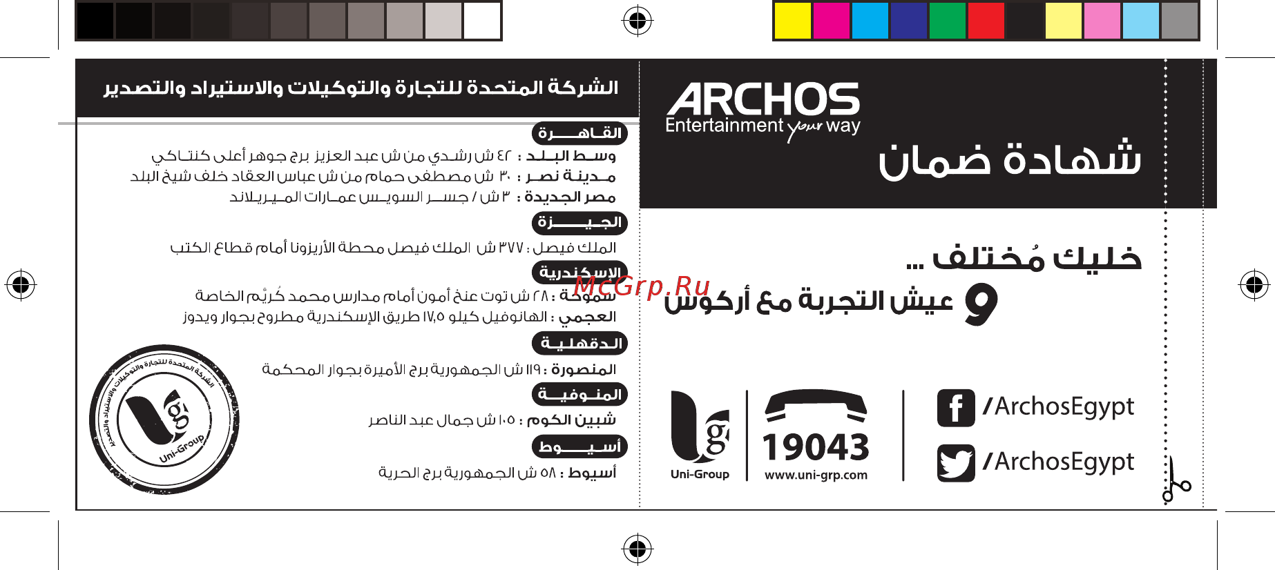 Archos 45b Helium Инструкция по эксплуатации онлайн [177/181] 318513