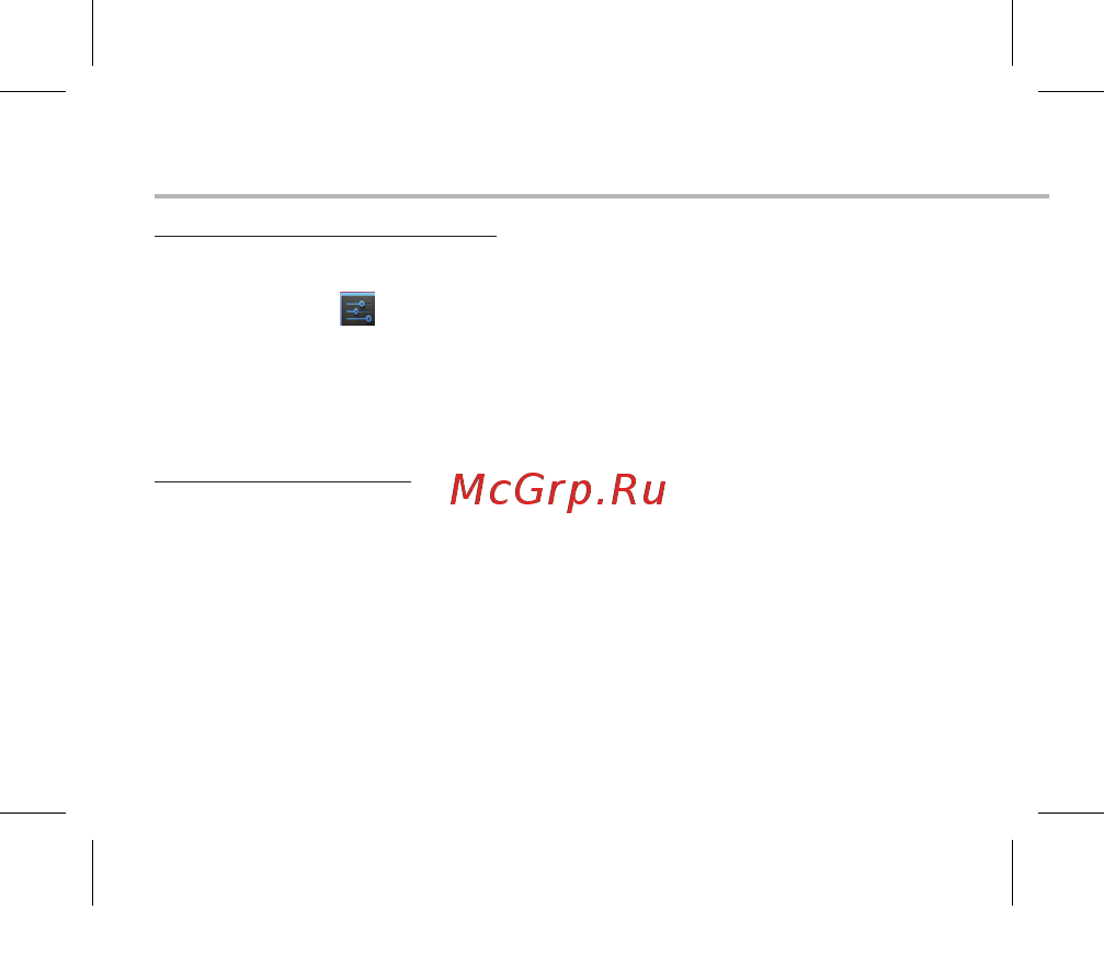 Archos 50c Oxygen [12/147] Synchronizing info