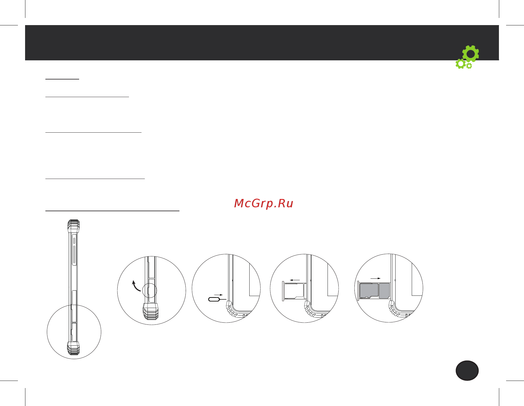 Archos Sense 101X [5/80] Starting up
