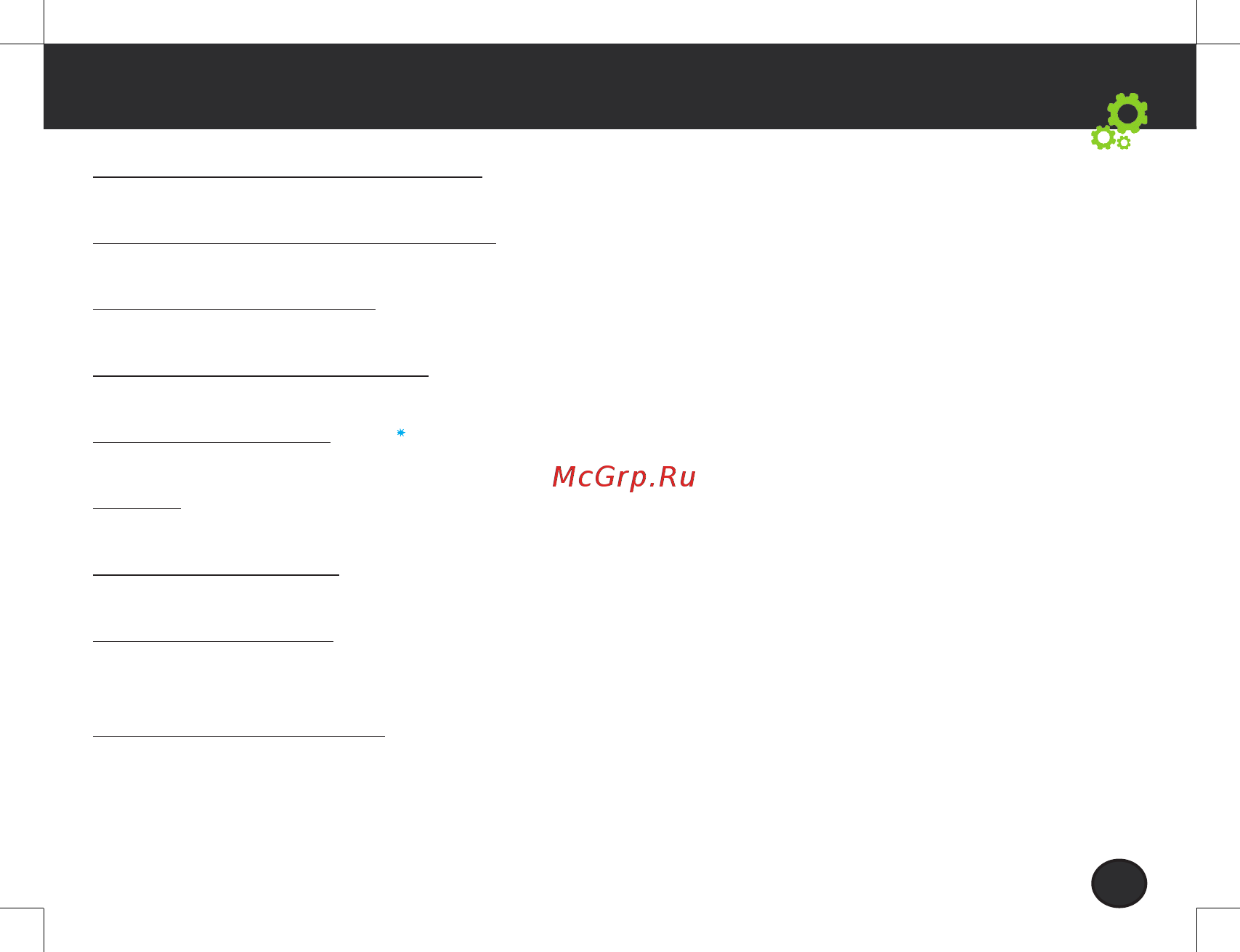 Archos 101b Helium [11/61] Trucs astuces
