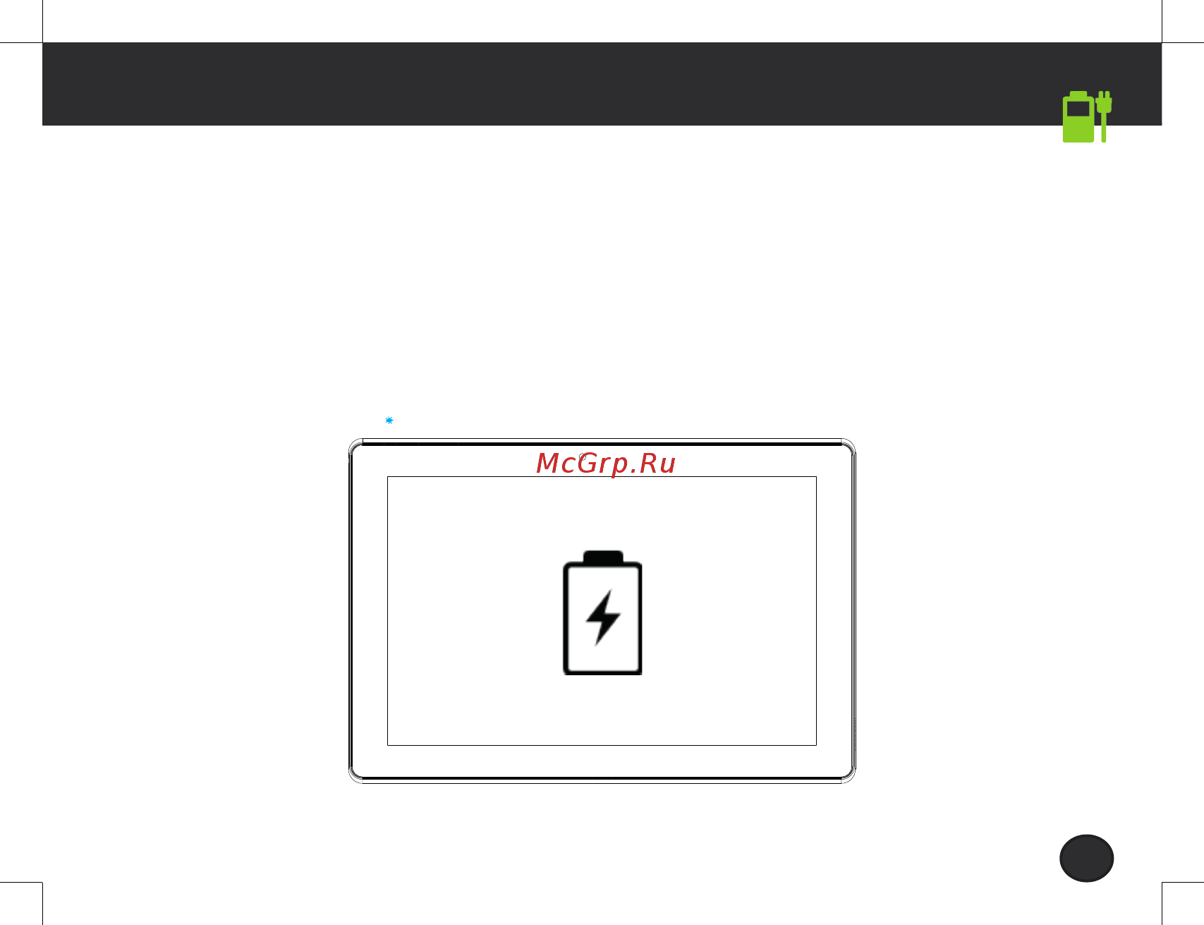Archos 101b Cesium [5/61] Starting up
