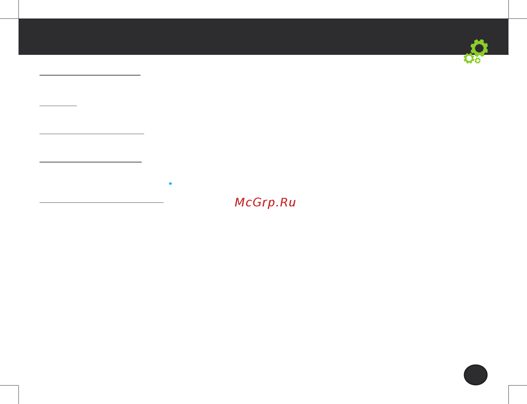 Archos 70c Neon [11/61] Trucs astuces