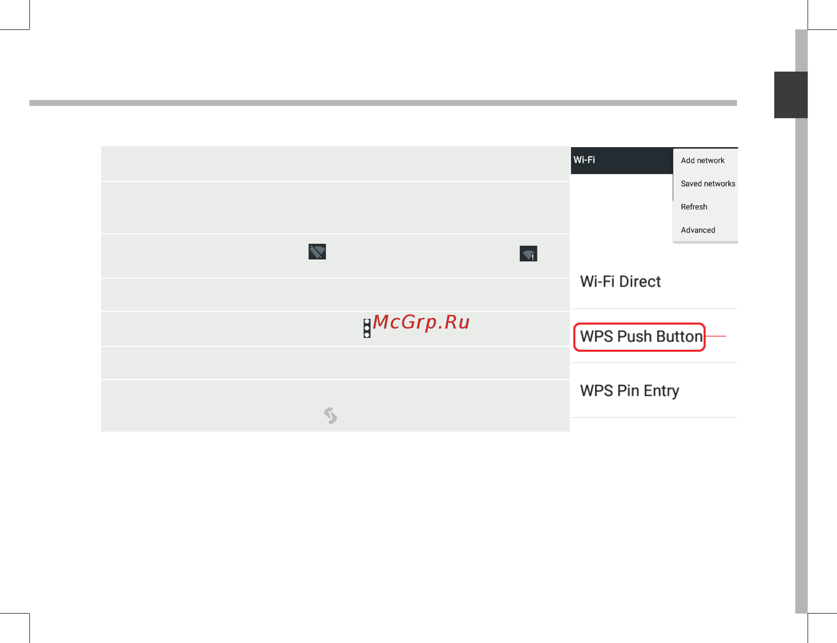 Archos 121 Neon [21/142] Se connecter au wifi via le procédé wps