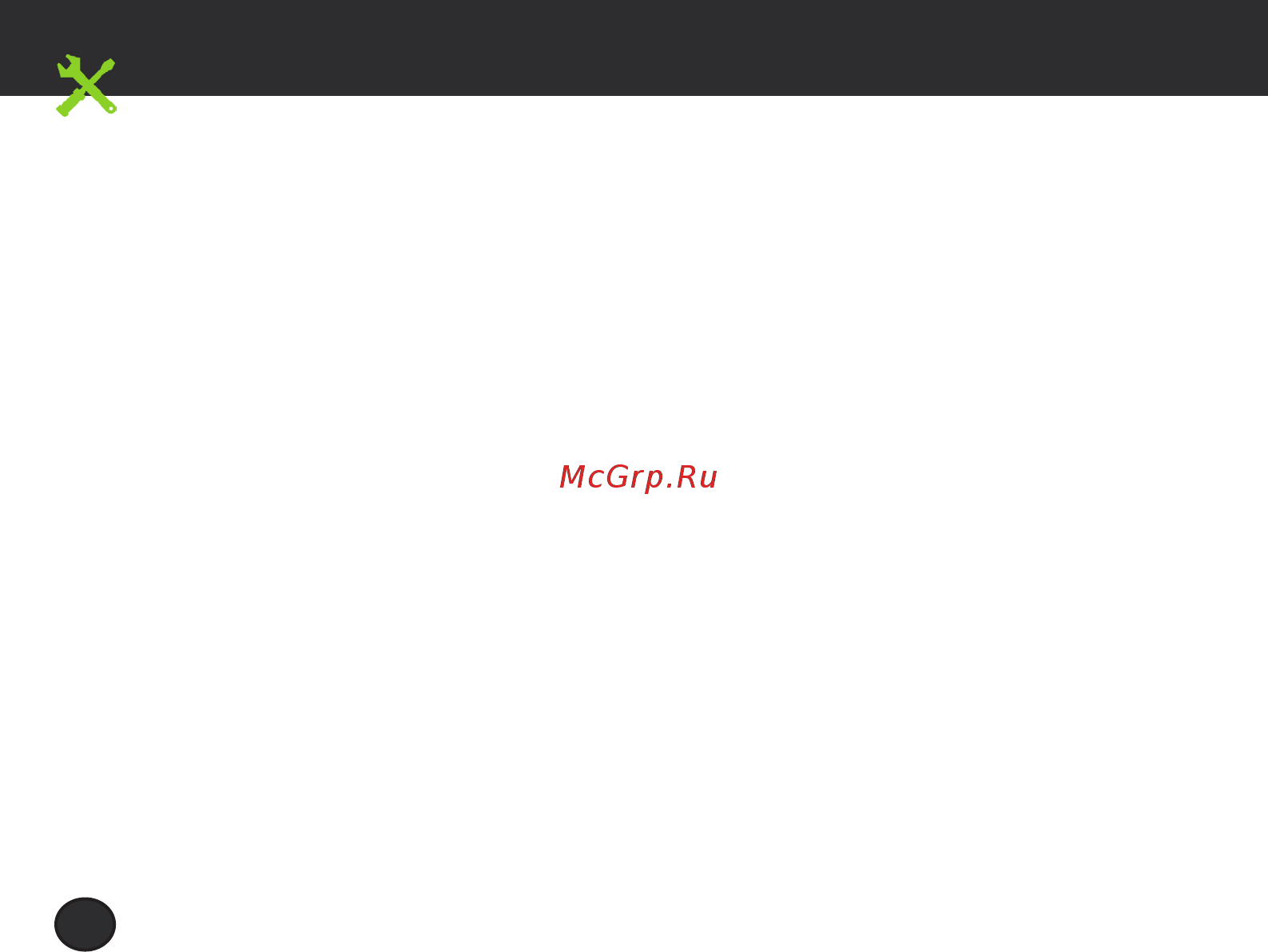 Archos 116 Neon [72/80] Viac odpovedí na technické otázky nájdete na stránke faq archos com