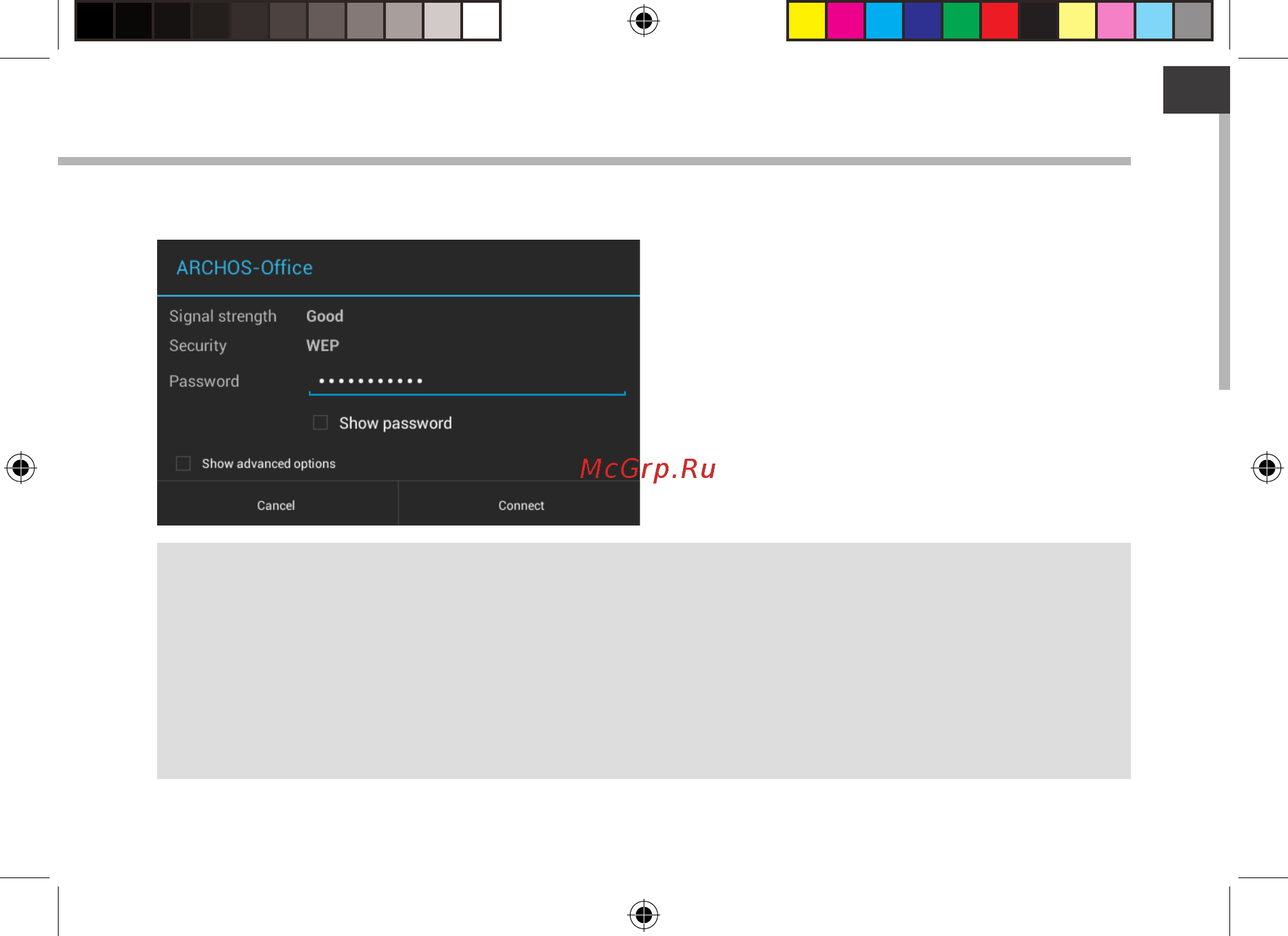 Archos 79 Cobalt [7/128] Private networks are shown with a lock icon and will require you to enter your password