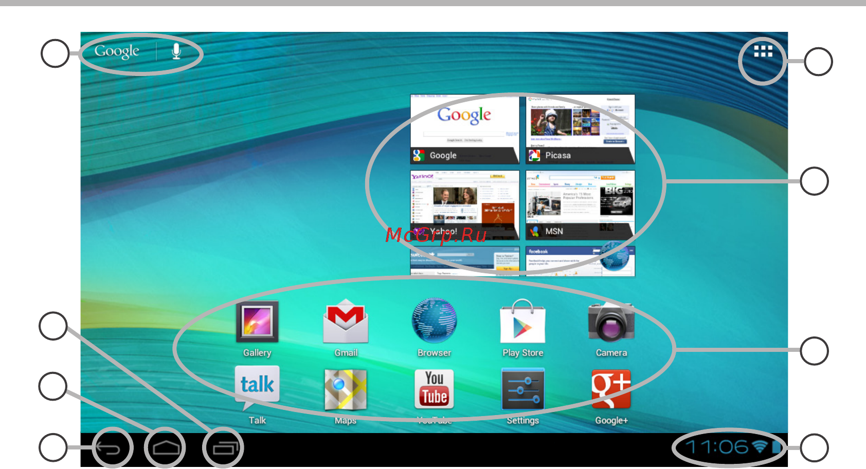 Archos 97 Xenon [122/131] Интерфейс androi