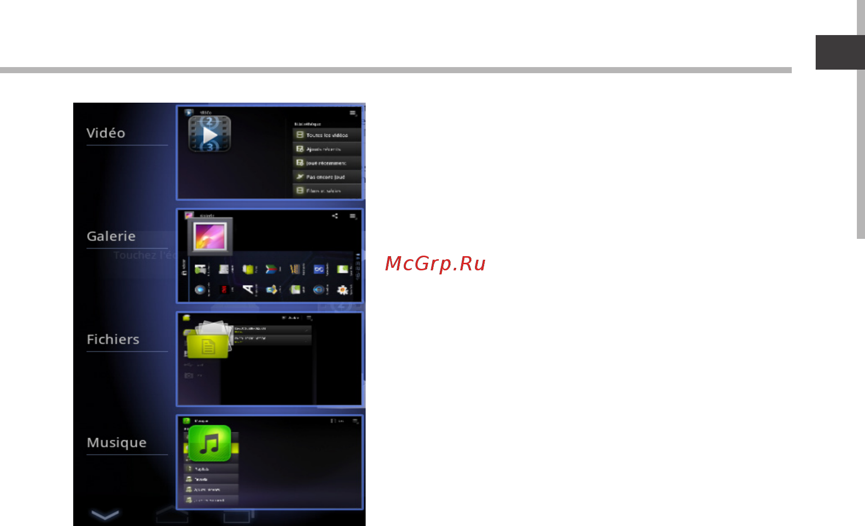 Archos 97 Xenon [29/131] Les applications récentes