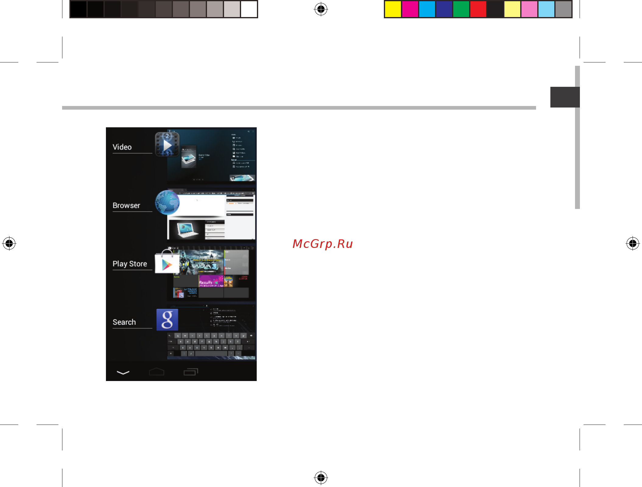Archos 80 Xenon [29/131] Les applications récentes