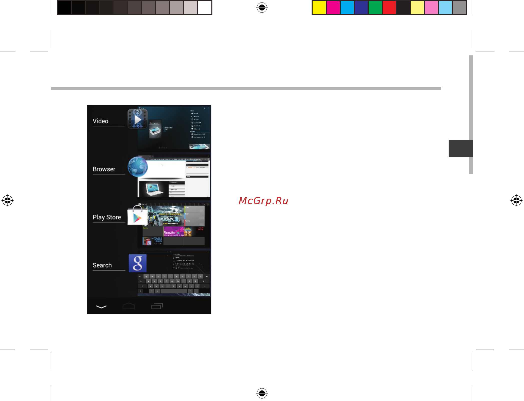 Archos 80 Xenon [93/131] Recente apps