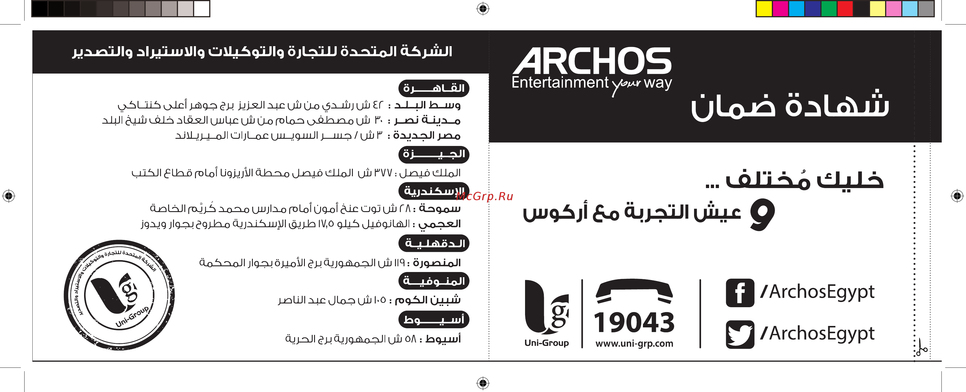 Archos 101b Copper Инструкция по эксплуатации онлайн [155/158] 318605