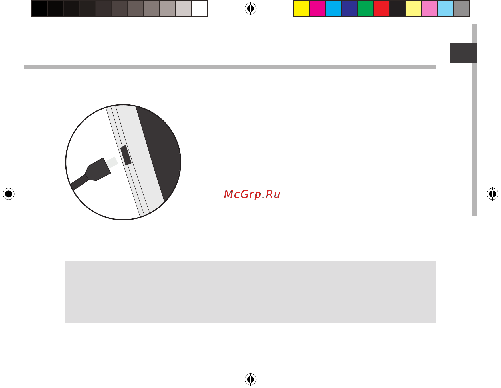 Archos 101b Copper [17/158] Mise en route