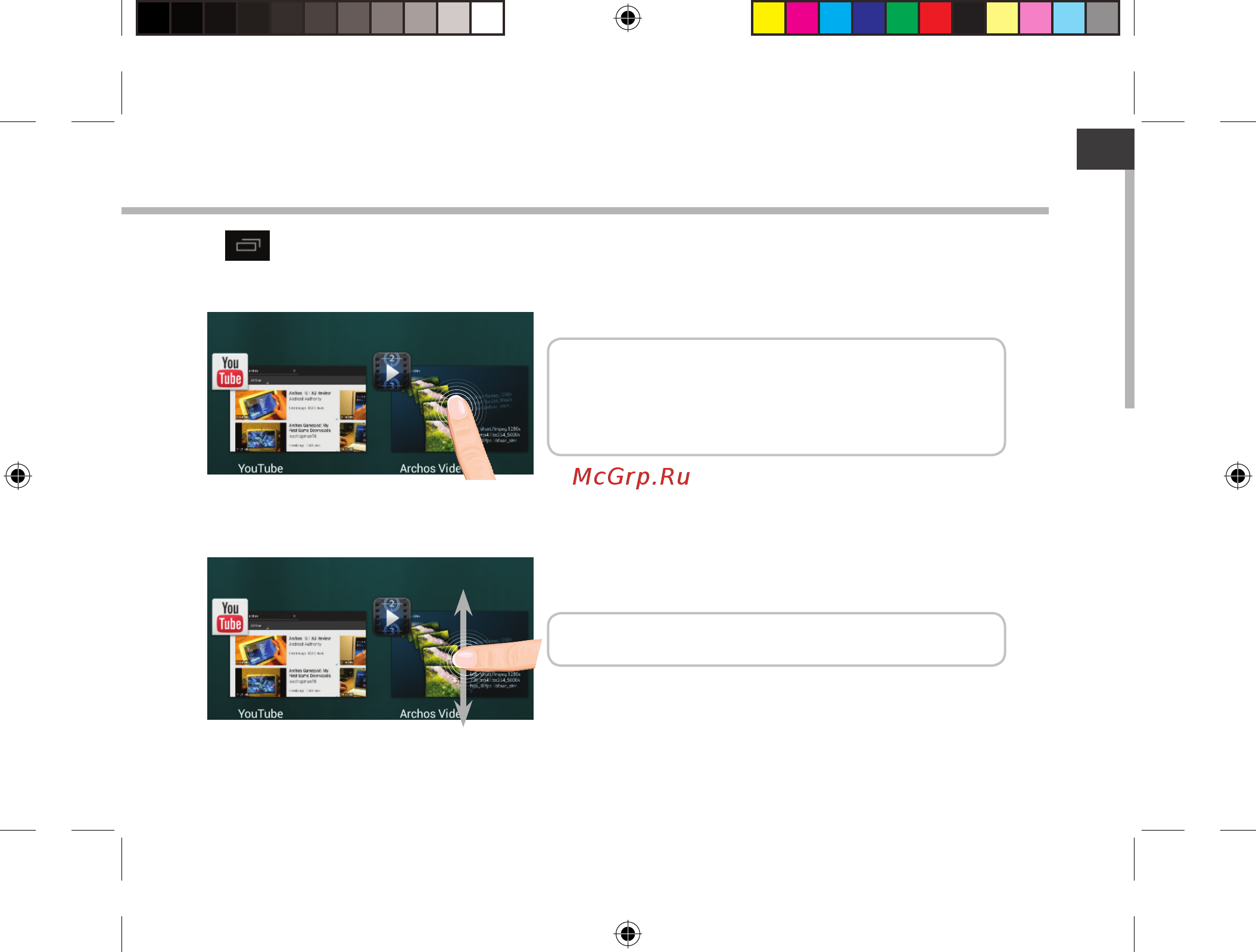Archos GamePad 2 [17/162] Opens a list of thumbnail images of apps you ve worked with recently