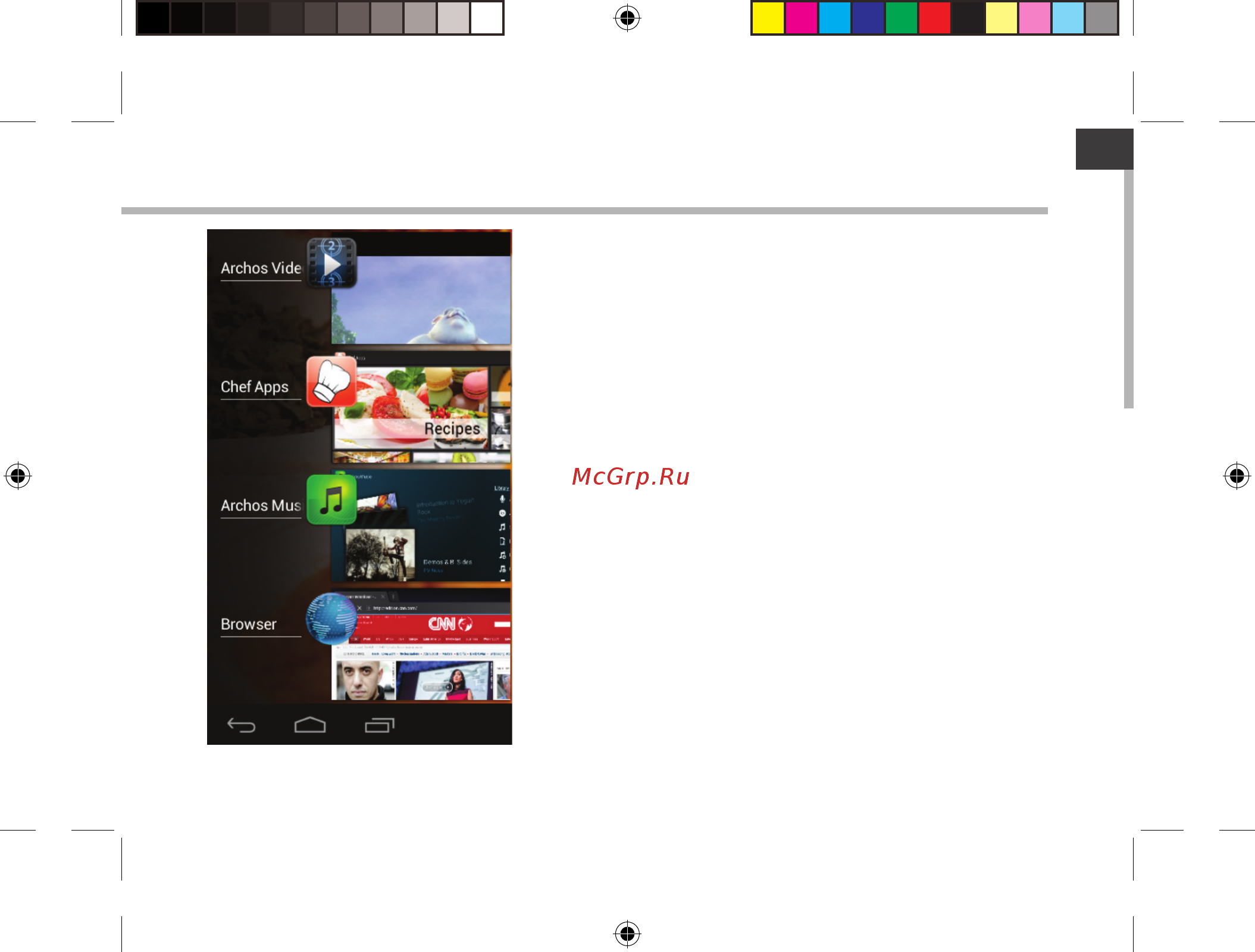 Archos ChefPad Инструкция по эксплуатации онлайн [11/114] 318609