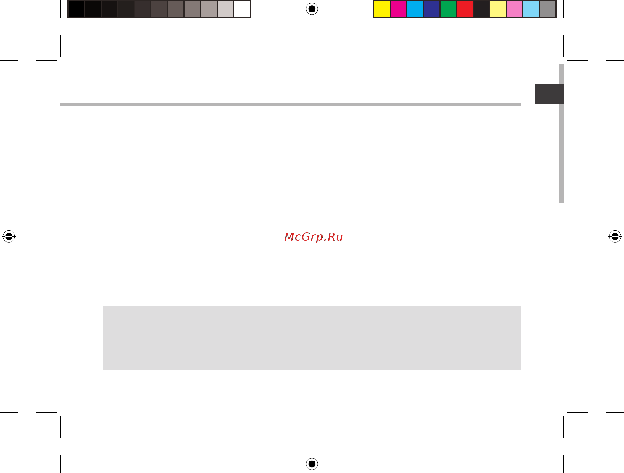 Archos ChefPad [17/114] Mise en route