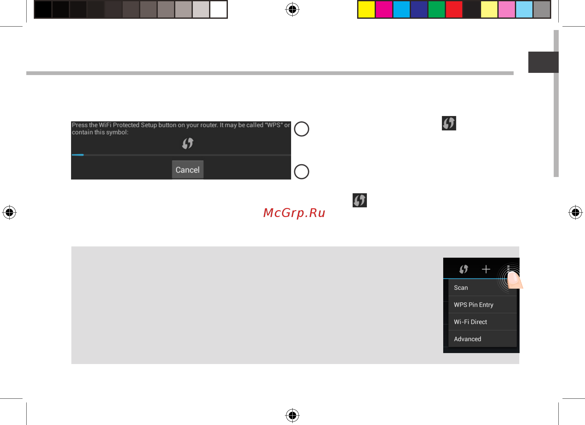 Archos ArcBook [27/162] Sur votre routeur internet appuyez le
