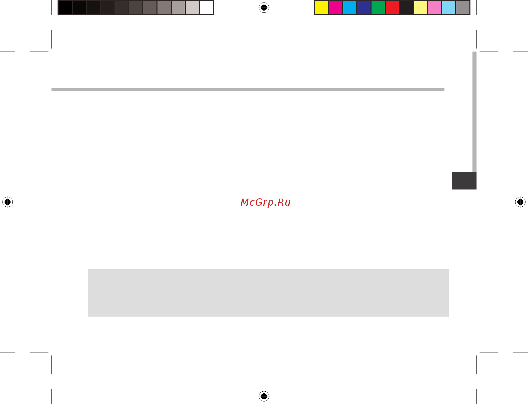 Archos 80 ChildPad [131/146] Мастер настройки